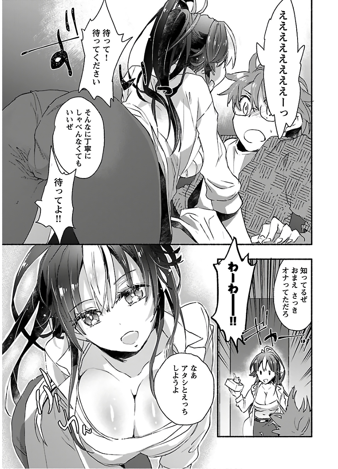 Yankee Musume ni Natsukarete Kotoshi mo Juken ni Shippai Shisou Desu - Chapter 1 - Page 13