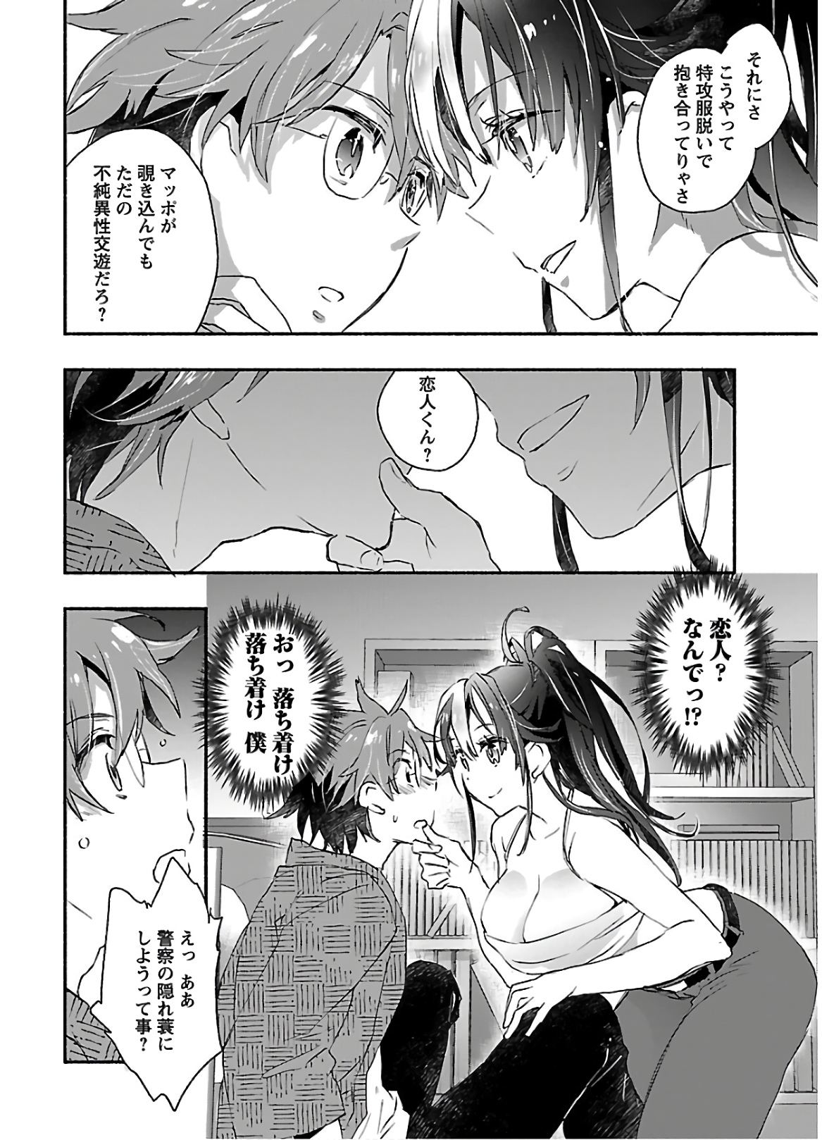 Yankee Musume ni Natsukarete Kotoshi mo Juken ni Shippai Shisou Desu - Chapter 1 - Page 16