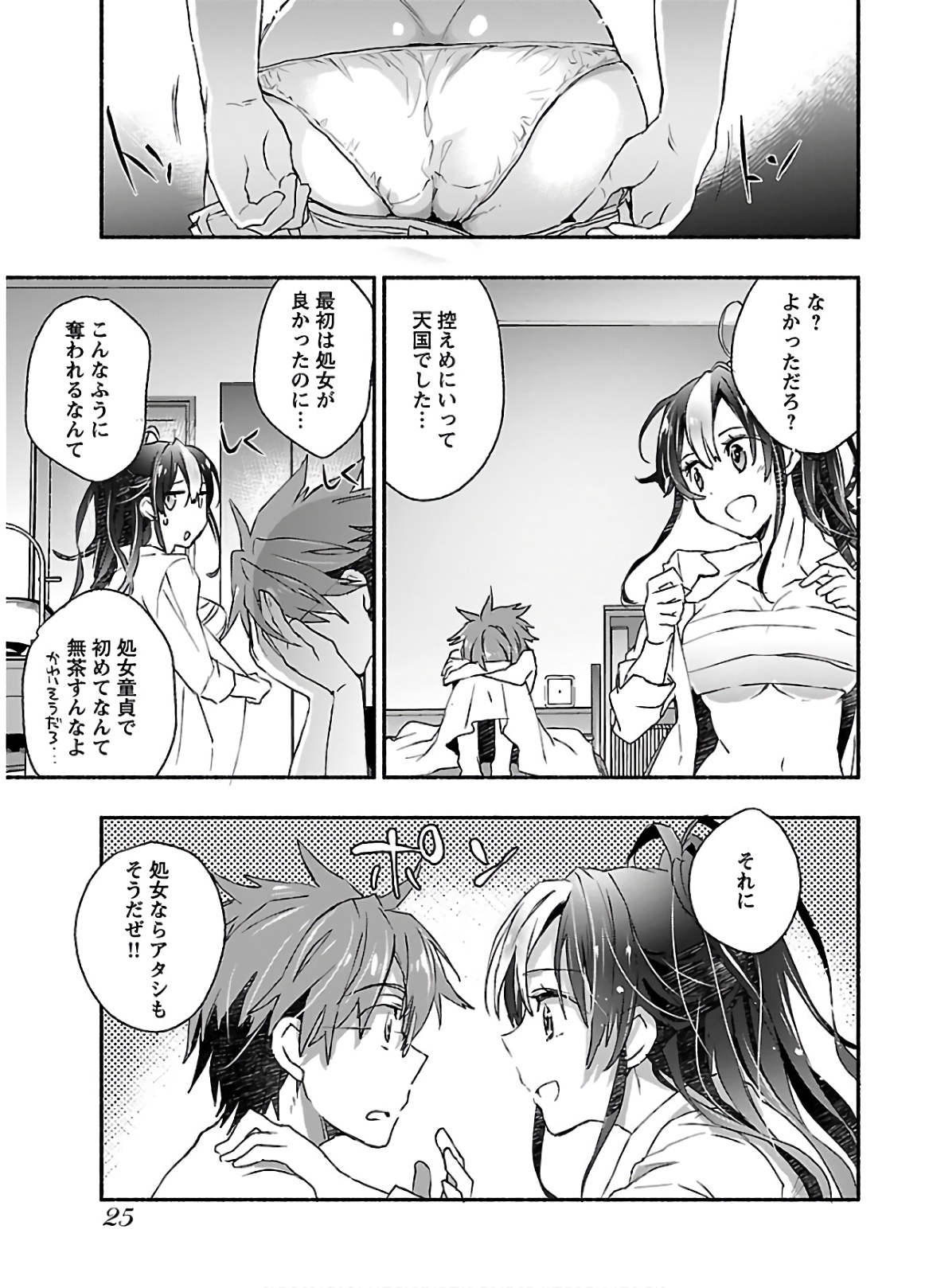 Yankee Musume ni Natsukarete Kotoshi mo Juken ni Shippai Shisou Desu - Chapter 1 - Page 25