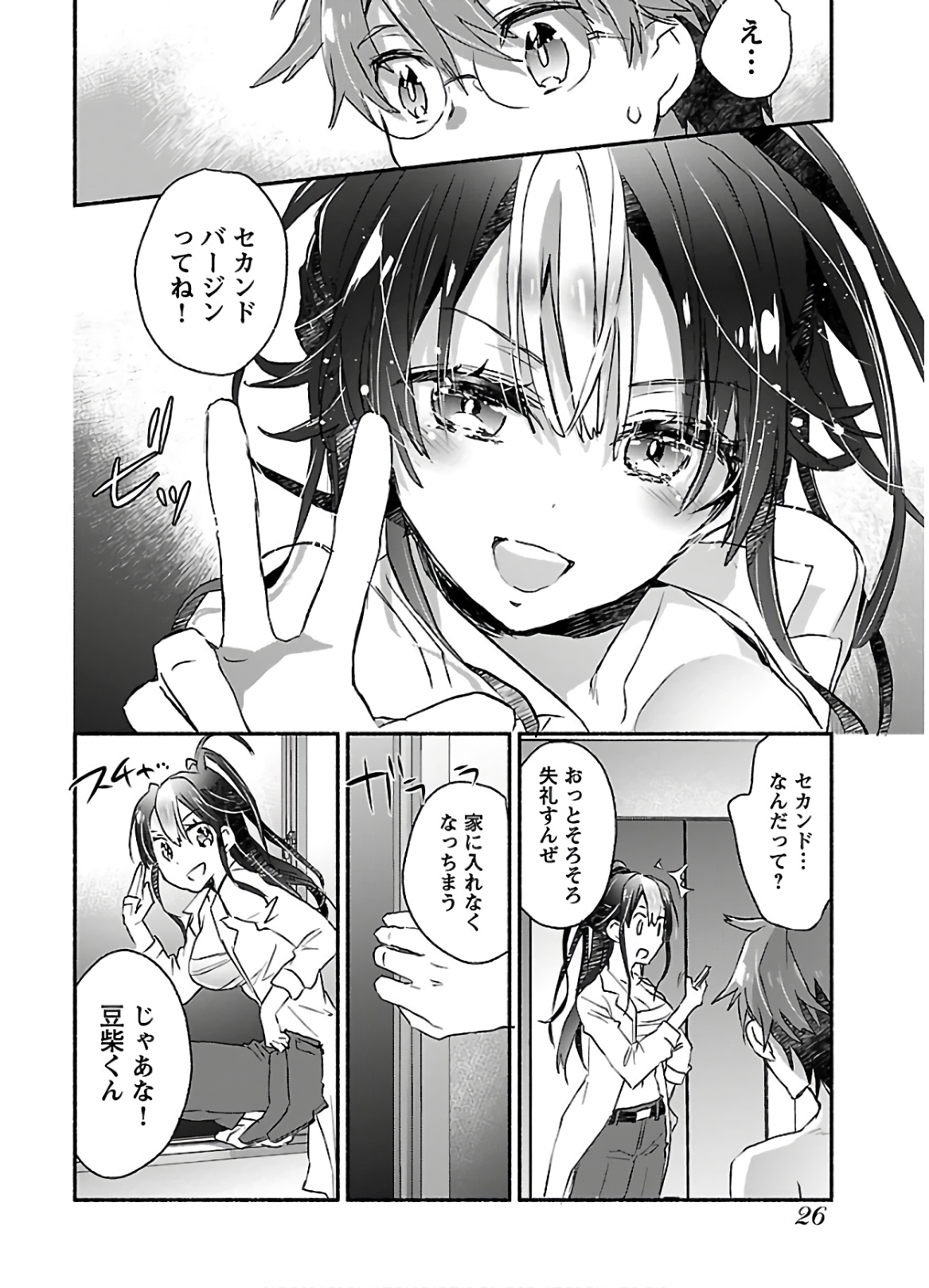 Yankee Musume ni Natsukarete Kotoshi mo Juken ni Shippai Shisou Desu - Chapter 1 - Page 26