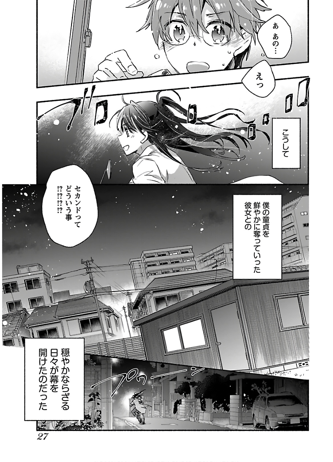 Yankee Musume ni Natsukarete Kotoshi mo Juken ni Shippai Shisou Desu - Chapter 1 - Page 27