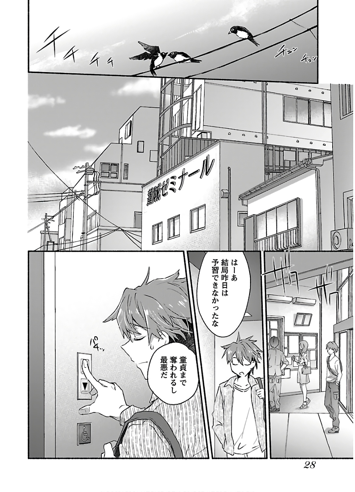 Yankee Musume ni Natsukarete Kotoshi mo Juken ni Shippai Shisou Desu - Chapter 1 - Page 28