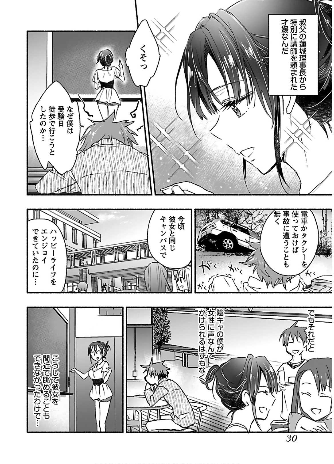 Yankee Musume ni Natsukarete Kotoshi mo Juken ni Shippai Shisou Desu - Chapter 1 - Page 30
