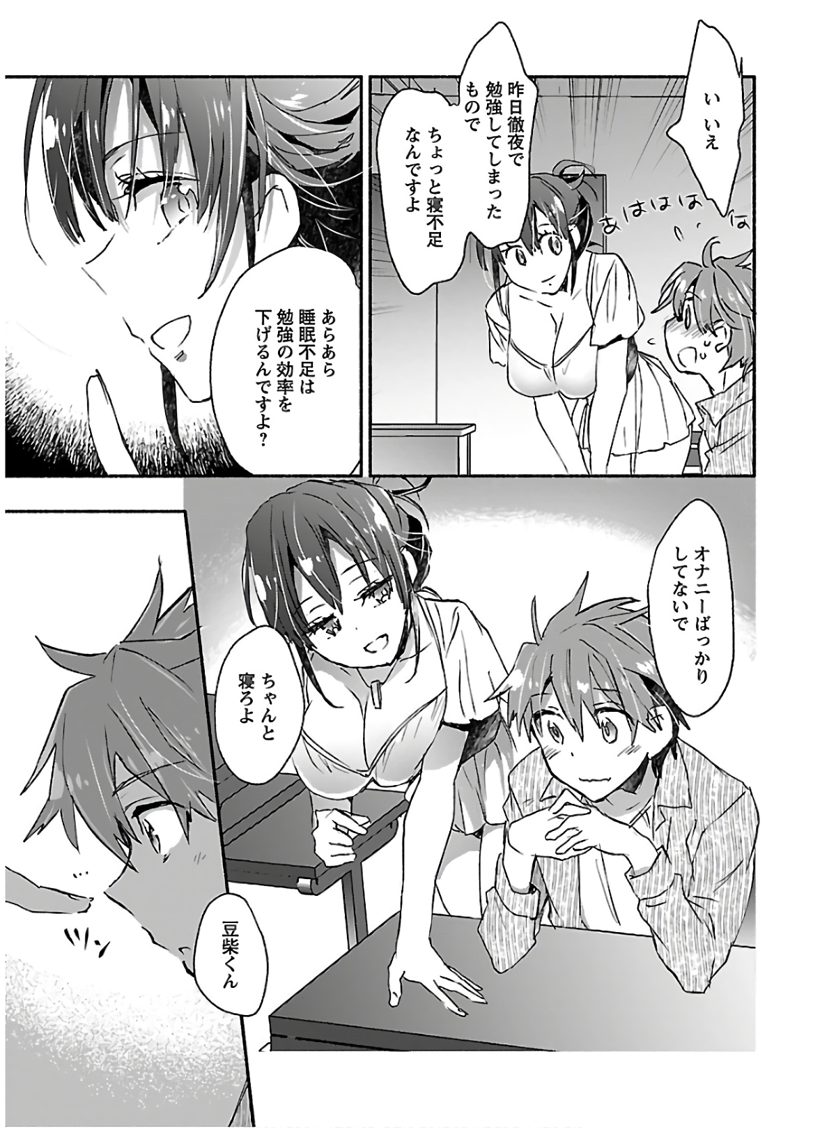 Yankee Musume ni Natsukarete Kotoshi mo Juken ni Shippai Shisou Desu - Chapter 1 - Page 33