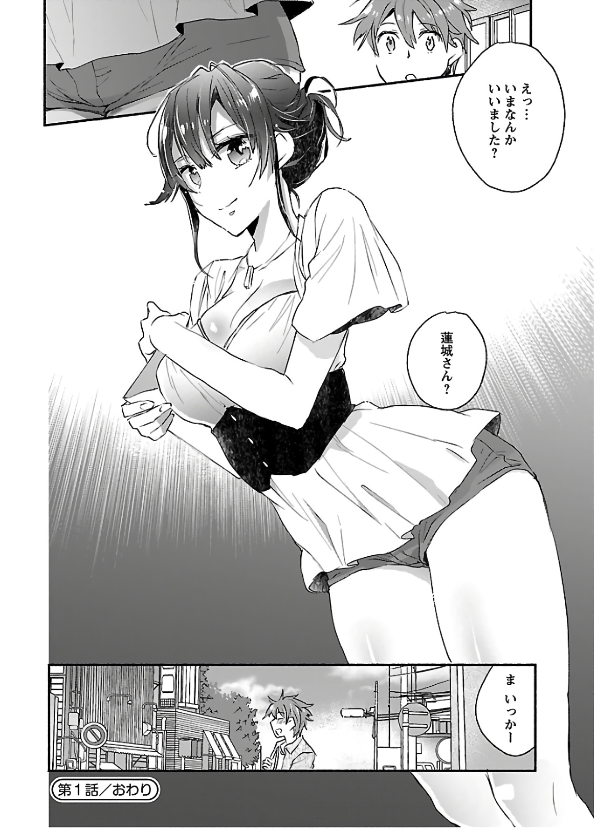 Yankee Musume ni Natsukarete Kotoshi mo Juken ni Shippai Shisou Desu - Chapter 1 - Page 34