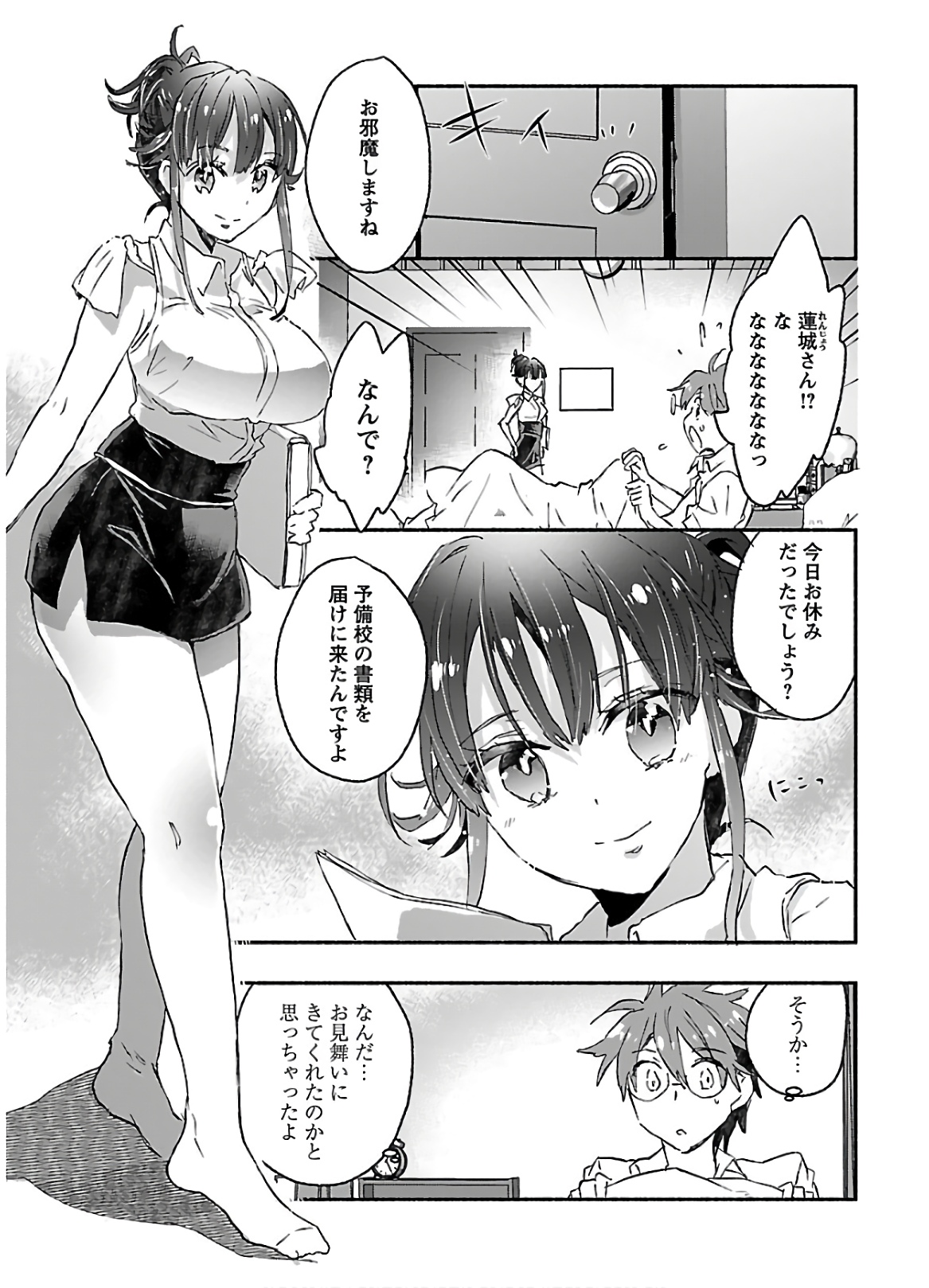Yankee Musume ni Natsukarete Kotoshi mo Juken ni Shippai Shisou Desu - Chapter 10 - Page 11