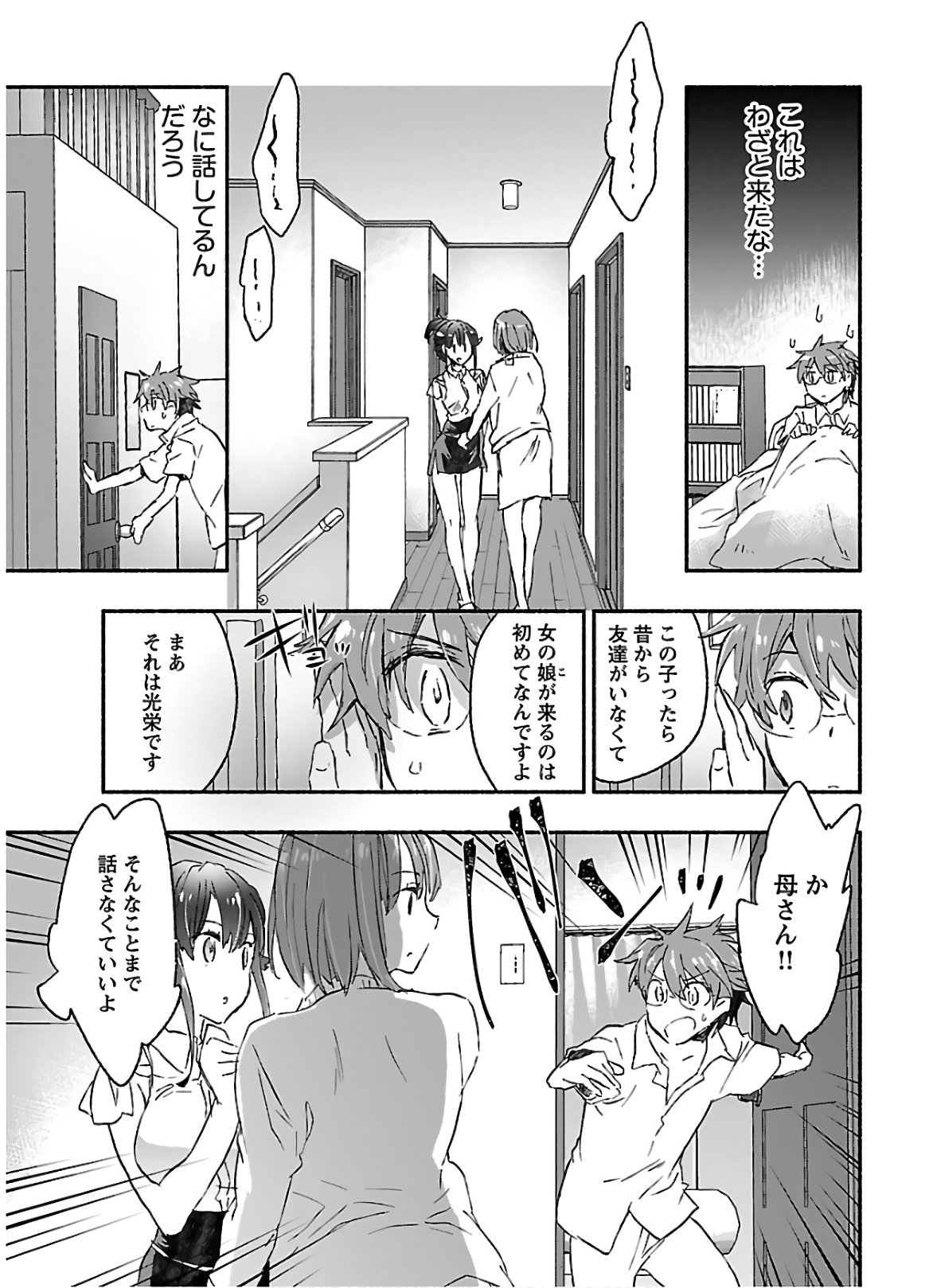 Yankee Musume ni Natsukarete Kotoshi mo Juken ni Shippai Shisou Desu - Chapter 10 - Page 13