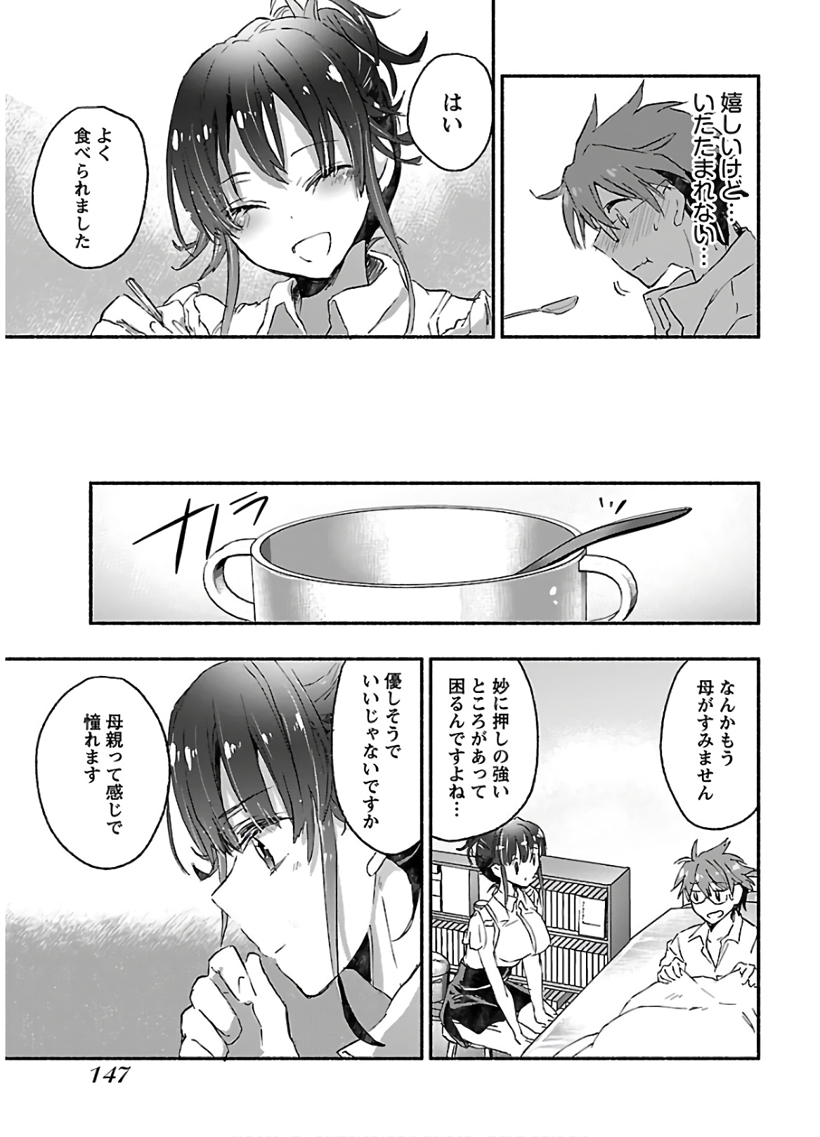 Yankee Musume ni Natsukarete Kotoshi mo Juken ni Shippai Shisou Desu - Chapter 10 - Page 15