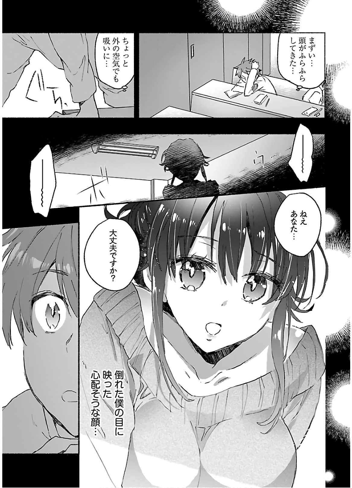 Yankee Musume ni Natsukarete Kotoshi mo Juken ni Shippai Shisou Desu - Chapter 10 - Page 21