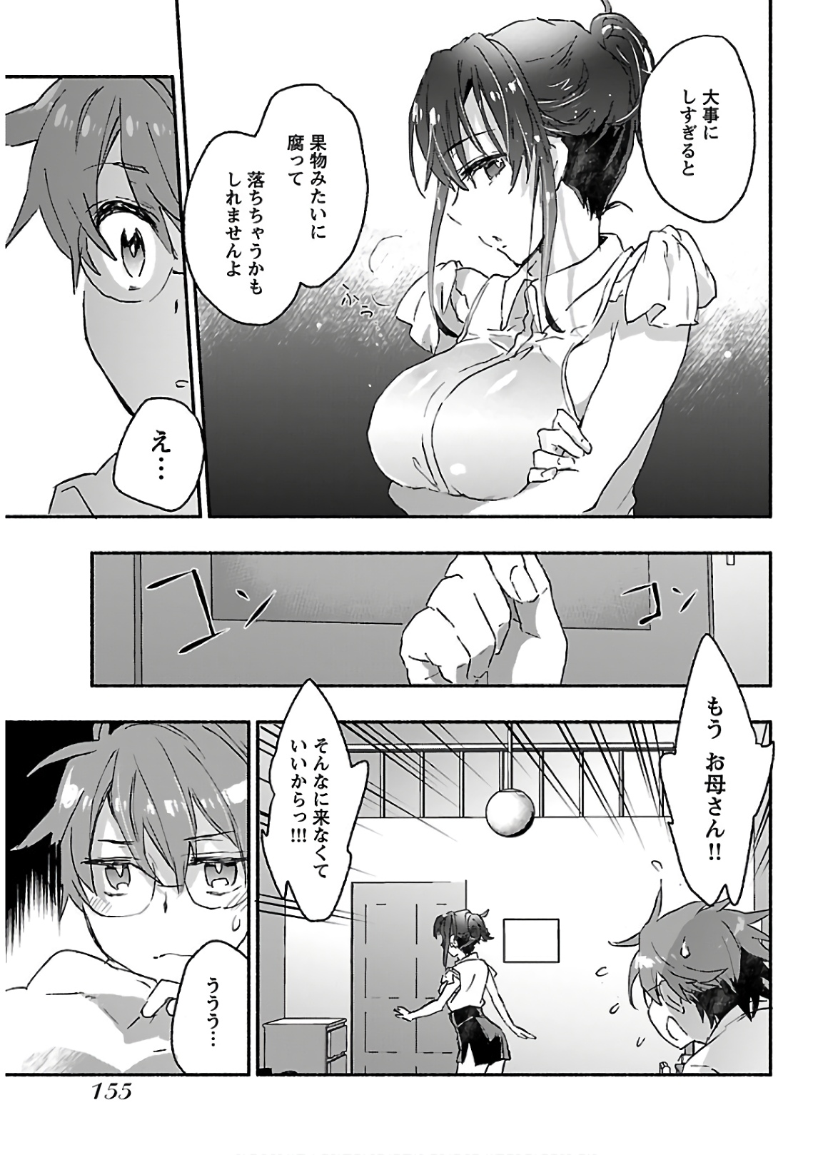 Yankee Musume ni Natsukarete Kotoshi mo Juken ni Shippai Shisou Desu - Chapter 10 - Page 23