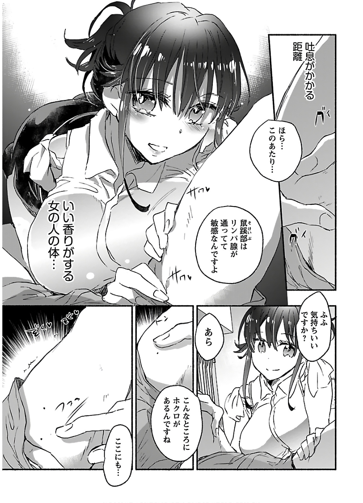 Yankee Musume ni Natsukarete Kotoshi mo Juken ni Shippai Shisou Desu - Chapter 10 - Page 27