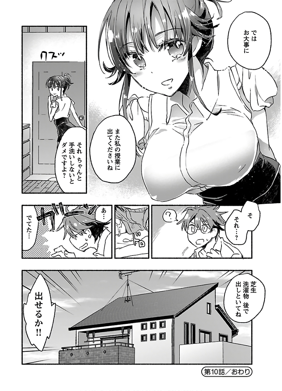 Yankee Musume ni Natsukarete Kotoshi mo Juken ni Shippai Shisou Desu - Chapter 10 - Page 30