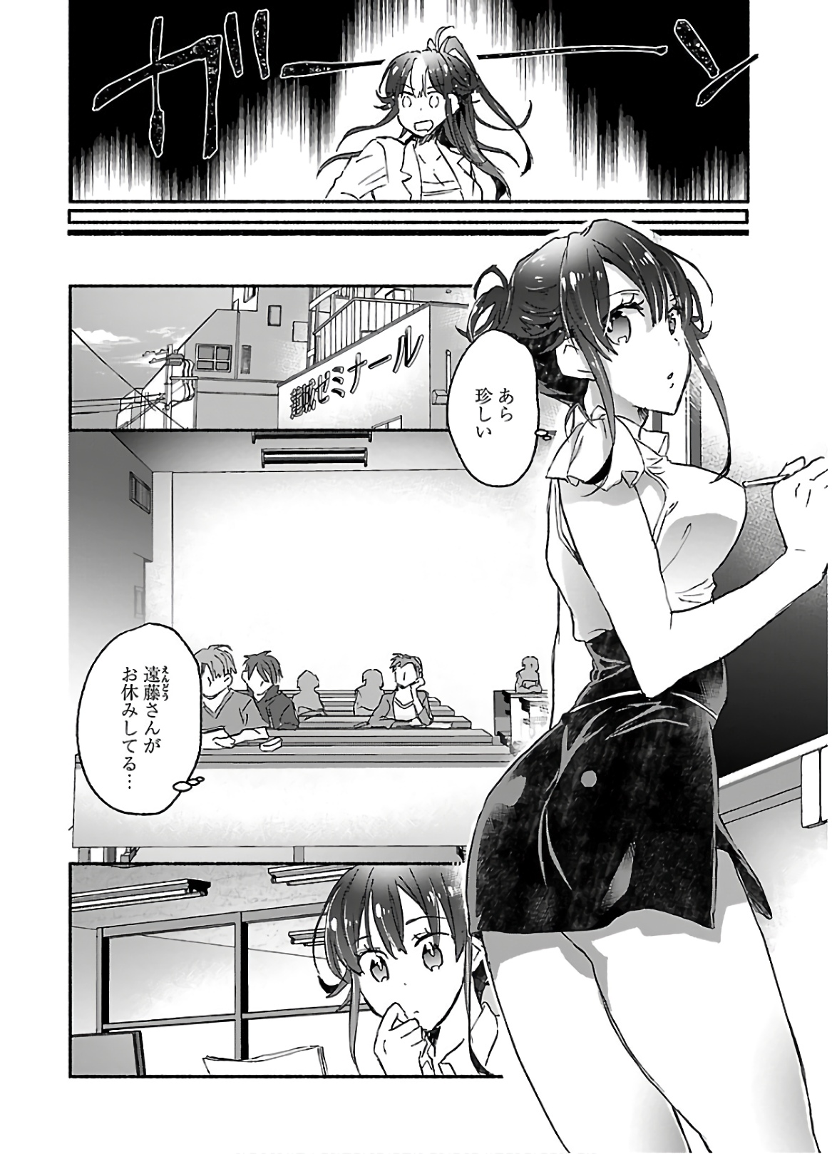 Yankee Musume ni Natsukarete Kotoshi mo Juken ni Shippai Shisou Desu - Chapter 10 - Page 8