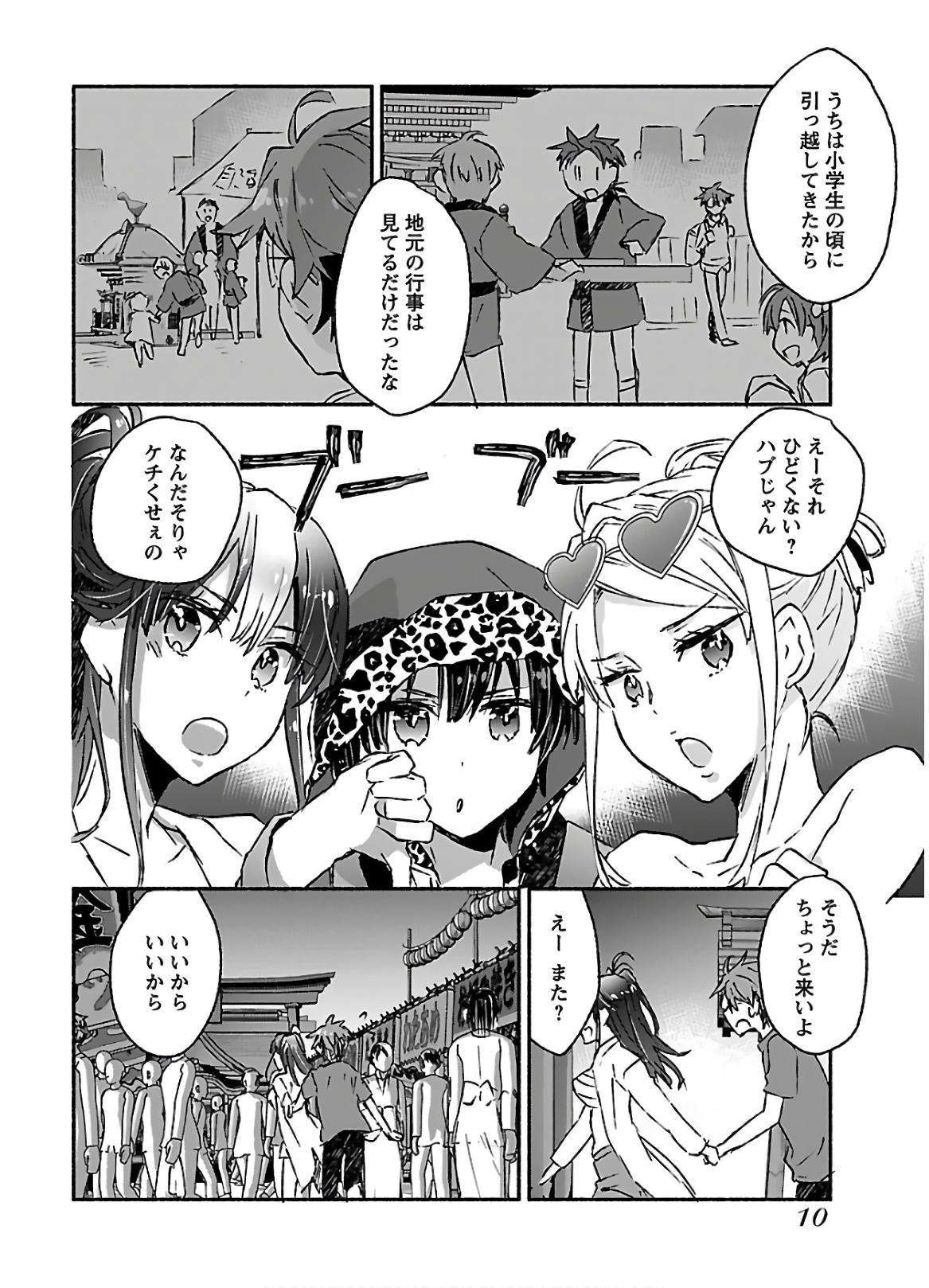 Yankee Musume ni Natsukarete Kotoshi mo Juken ni Shippai Shisou Desu - Chapter 11 - Page 10