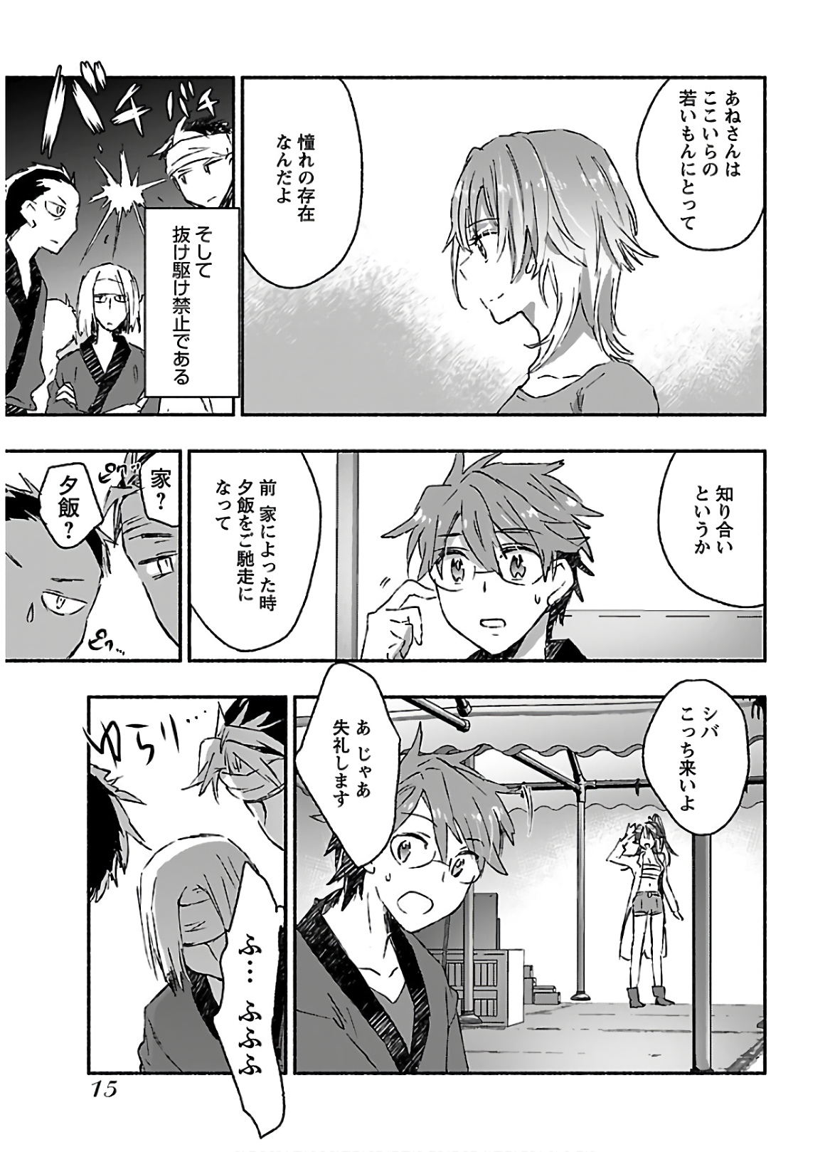 Yankee Musume ni Natsukarete Kotoshi mo Juken ni Shippai Shisou Desu - Chapter 11 - Page 15