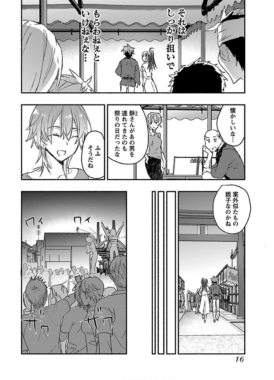 Yankee Musume ni Natsukarete Kotoshi mo Juken ni Shippai Shisou Desu - Chapter 11 - Page 16