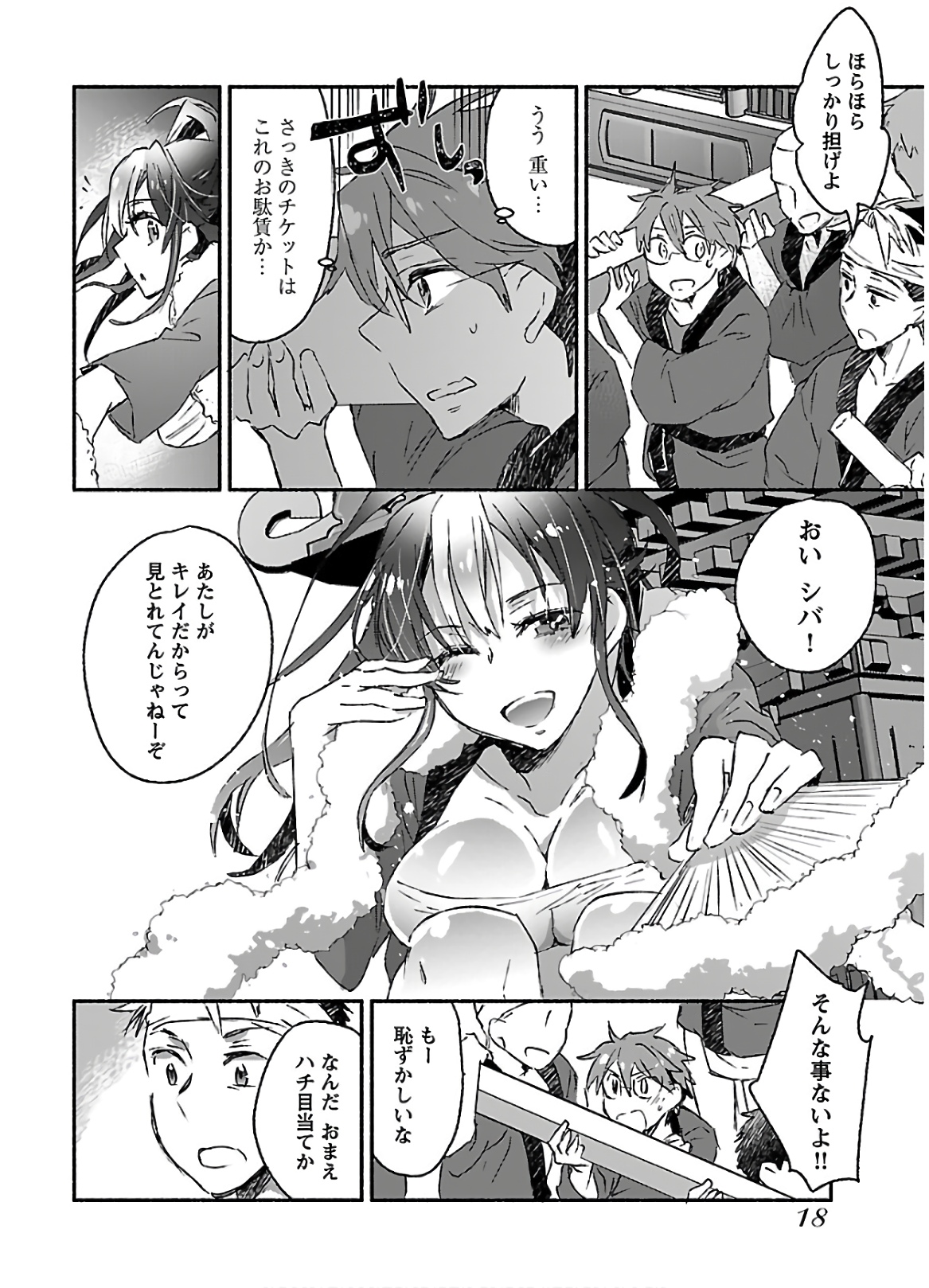 Yankee Musume ni Natsukarete Kotoshi mo Juken ni Shippai Shisou Desu - Chapter 11 - Page 18