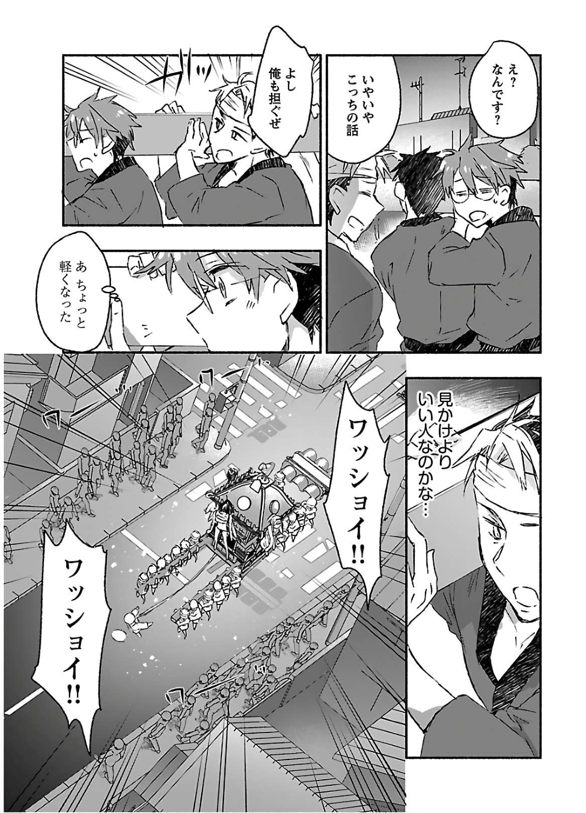 Yankee Musume ni Natsukarete Kotoshi mo Juken ni Shippai Shisou Desu - Chapter 11 - Page 19