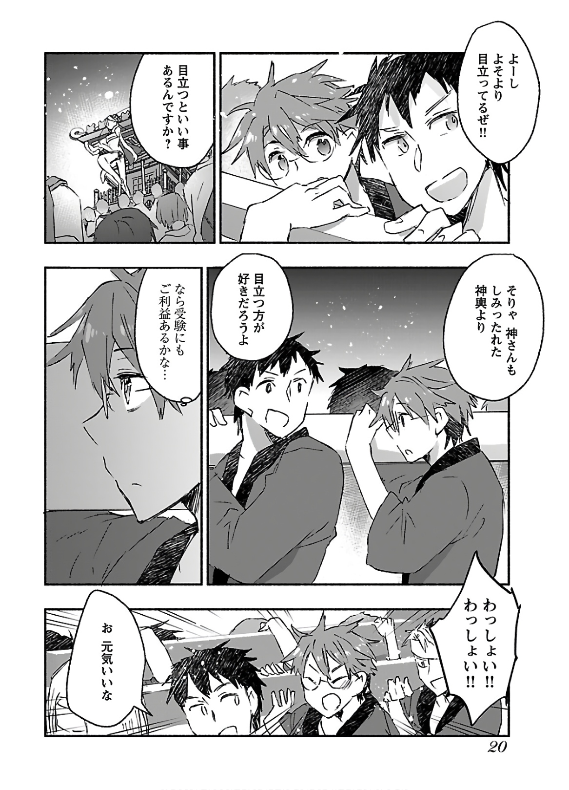 Yankee Musume ni Natsukarete Kotoshi mo Juken ni Shippai Shisou Desu - Chapter 11 - Page 20