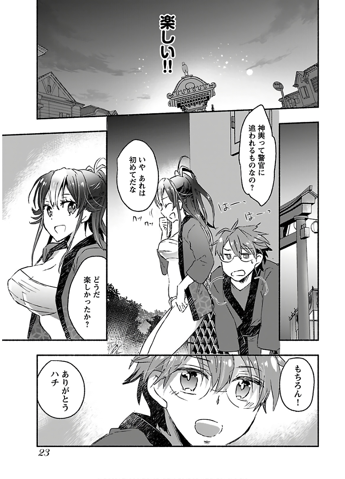 Yankee Musume ni Natsukarete Kotoshi mo Juken ni Shippai Shisou Desu - Chapter 11 - Page 23