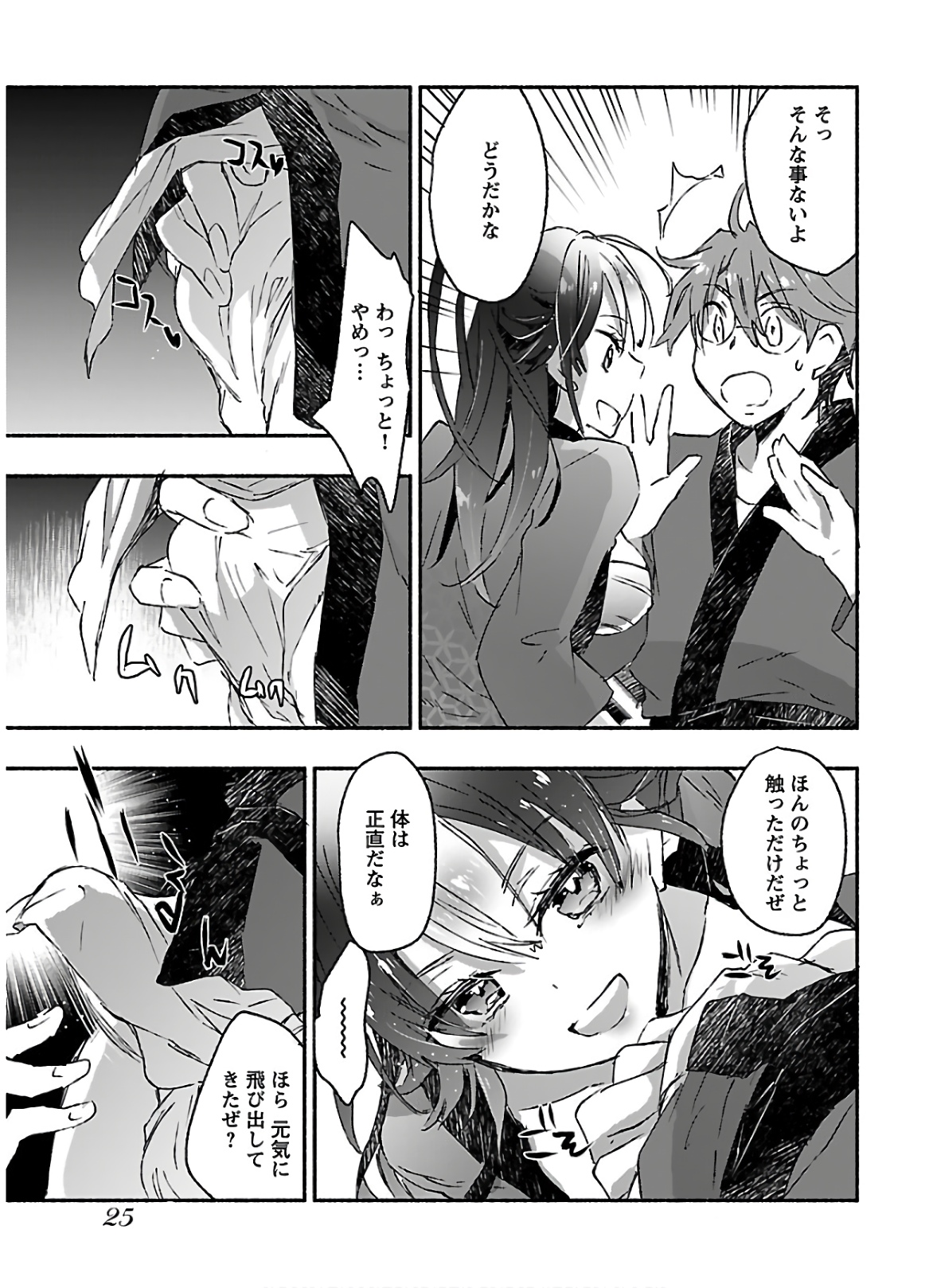 Yankee Musume ni Natsukarete Kotoshi mo Juken ni Shippai Shisou Desu - Chapter 11 - Page 25