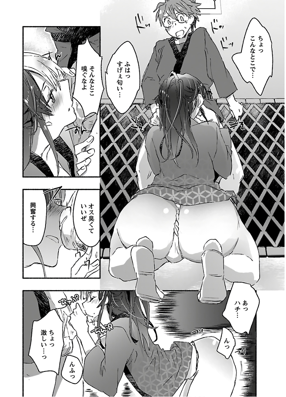 Yankee Musume ni Natsukarete Kotoshi mo Juken ni Shippai Shisou Desu - Chapter 11 - Page 26