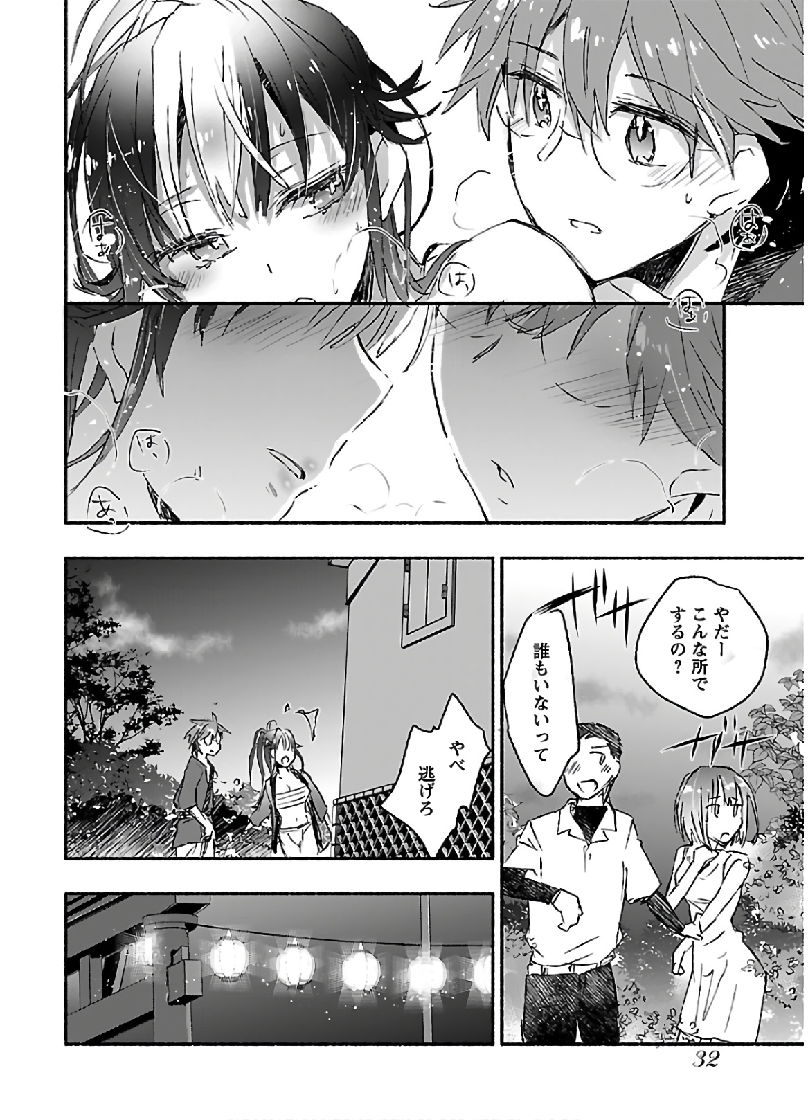 Yankee Musume ni Natsukarete Kotoshi mo Juken ni Shippai Shisou Desu - Chapter 11 - Page 32