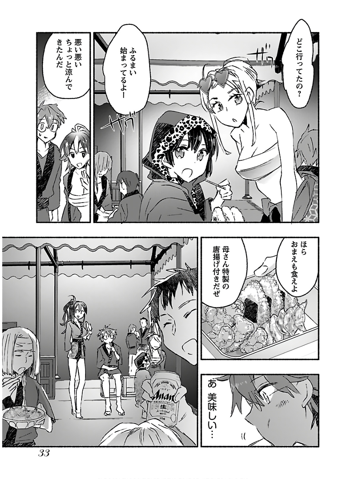 Yankee Musume ni Natsukarete Kotoshi mo Juken ni Shippai Shisou Desu - Chapter 11 - Page 33