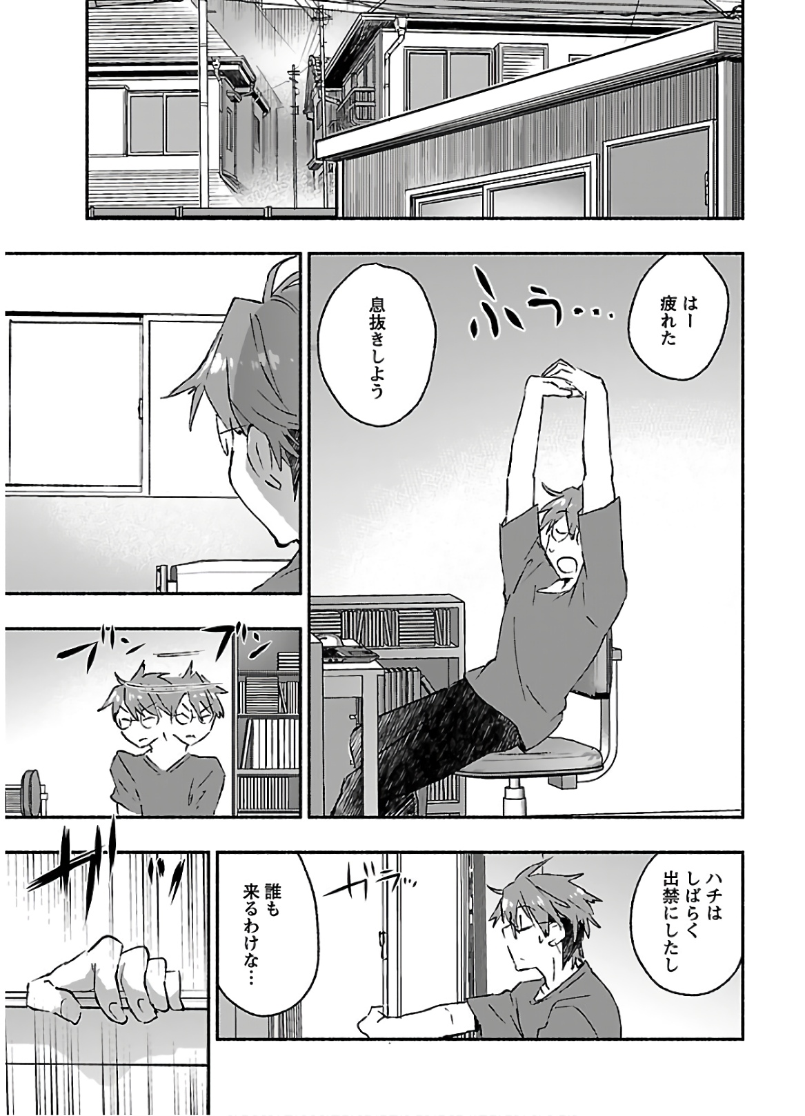 Yankee Musume ni Natsukarete Kotoshi mo Juken ni Shippai Shisou Desu - Chapter 11 - Page 5