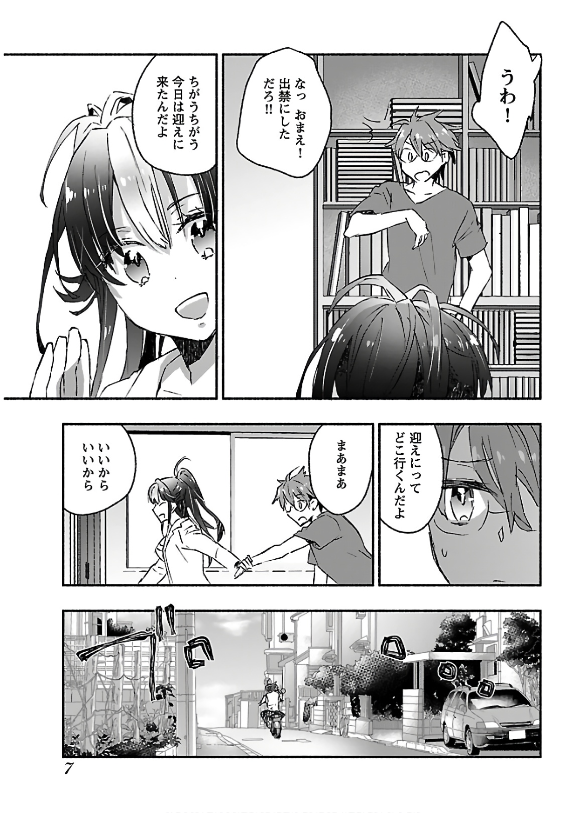 Yankee Musume ni Natsukarete Kotoshi mo Juken ni Shippai Shisou Desu - Chapter 11 - Page 7