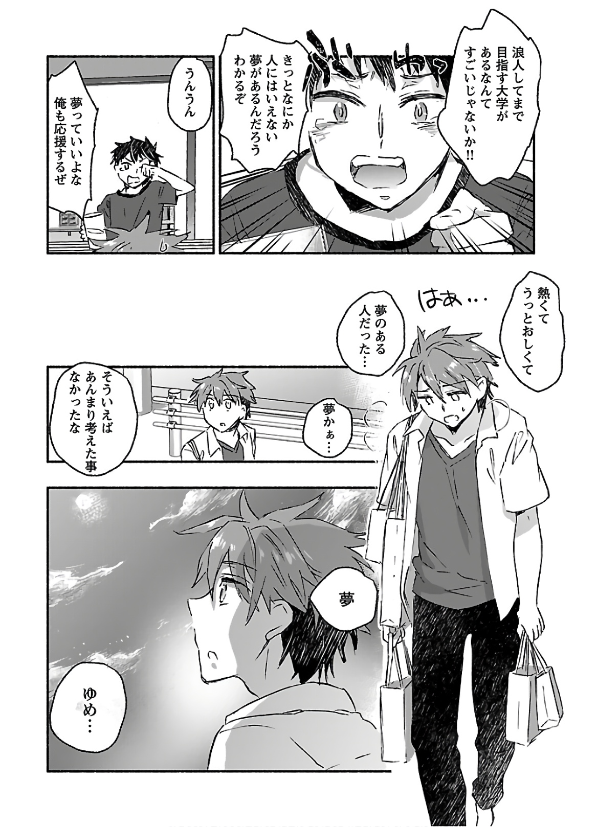 Yankee Musume ni Natsukarete Kotoshi mo Juken ni Shippai Shisou Desu - Chapter 12 - Page 10