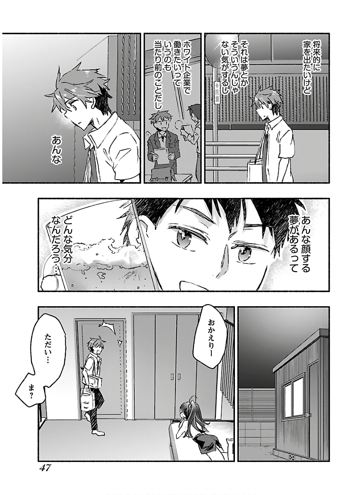 Yankee Musume ni Natsukarete Kotoshi mo Juken ni Shippai Shisou Desu - Chapter 12 - Page 11