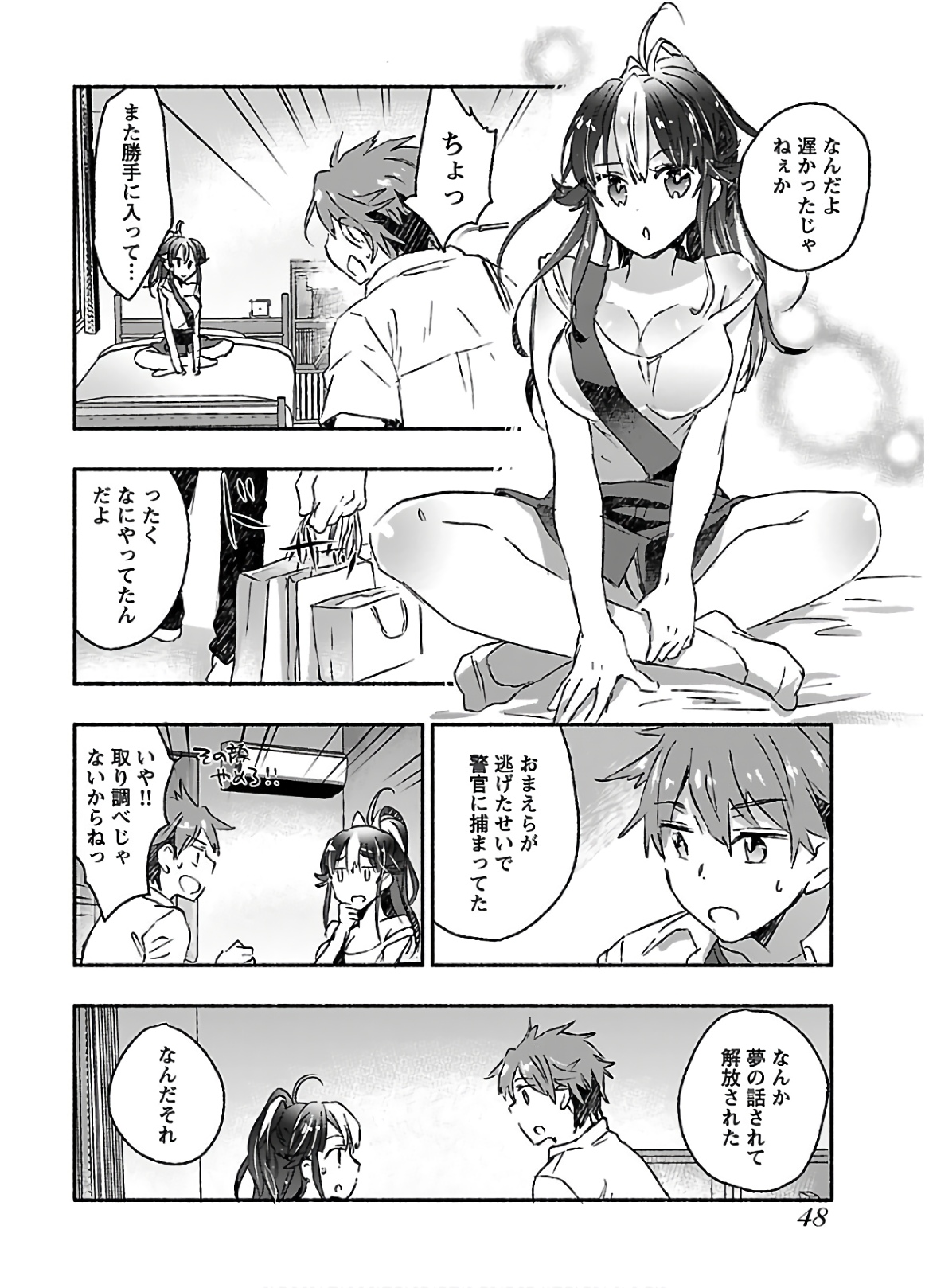 Yankee Musume ni Natsukarete Kotoshi mo Juken ni Shippai Shisou Desu - Chapter 12 - Page 12