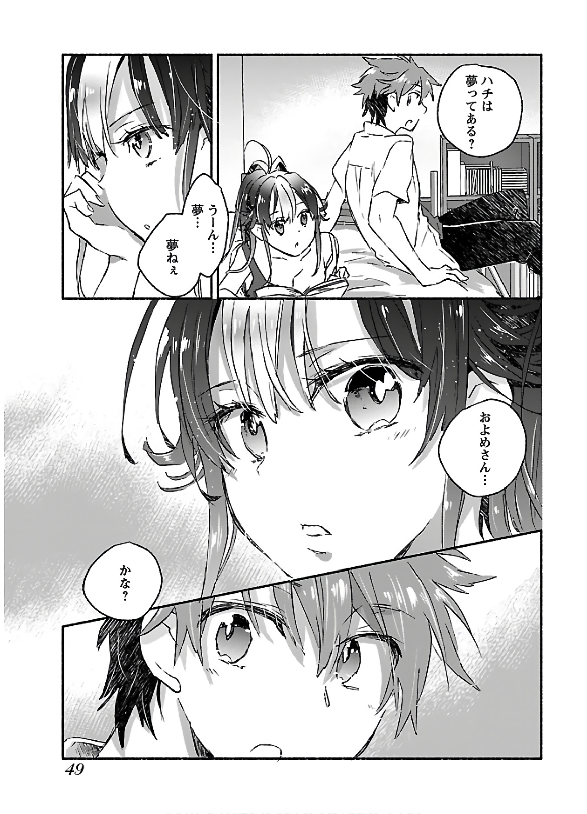 Yankee Musume ni Natsukarete Kotoshi mo Juken ni Shippai Shisou Desu - Chapter 12 - Page 13