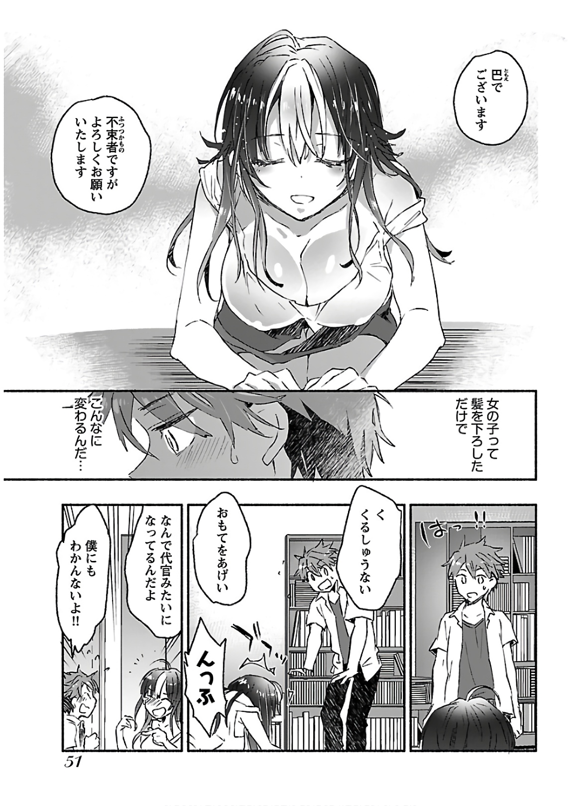 Yankee Musume ni Natsukarete Kotoshi mo Juken ni Shippai Shisou Desu - Chapter 12 - Page 15