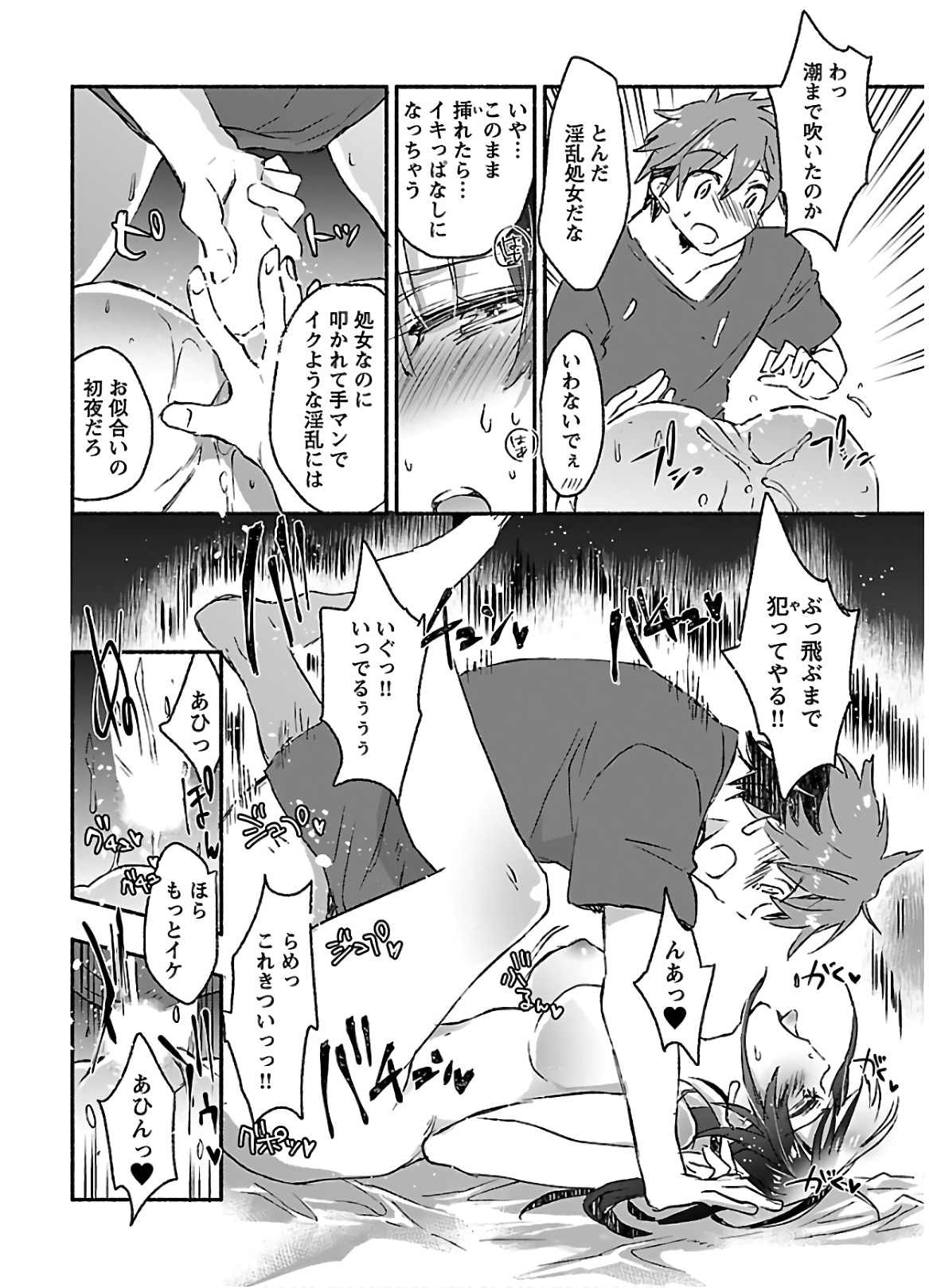 Yankee Musume ni Natsukarete Kotoshi mo Juken ni Shippai Shisou Desu - Chapter 12 - Page 22