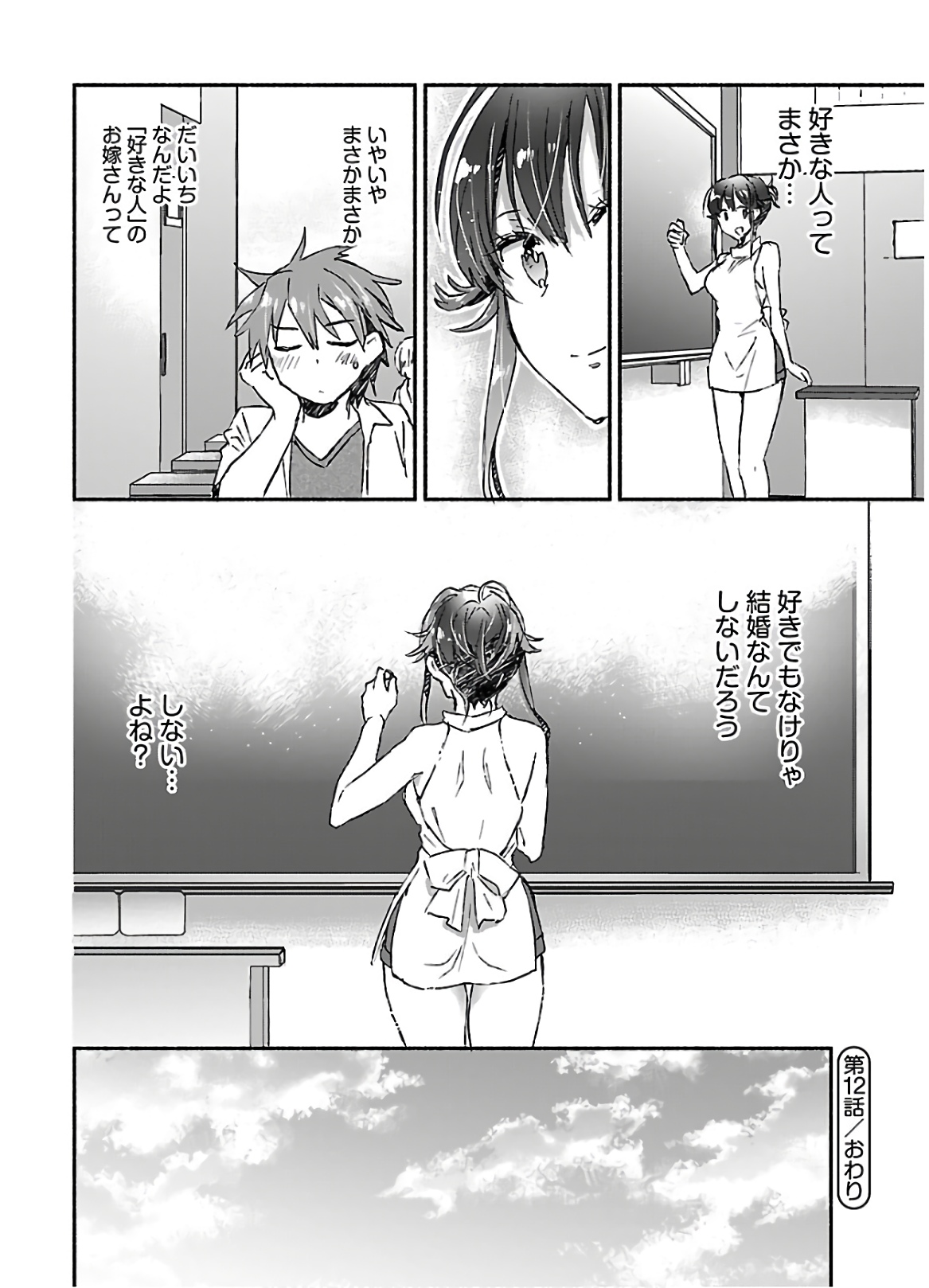 Yankee Musume ni Natsukarete Kotoshi mo Juken ni Shippai Shisou Desu - Chapter 12 - Page 30