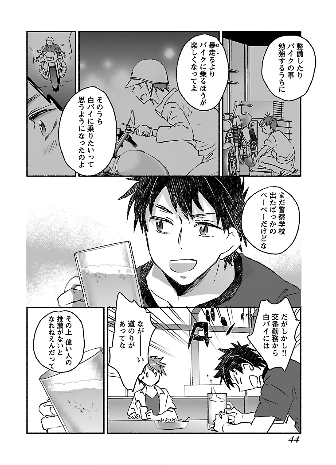 Yankee Musume ni Natsukarete Kotoshi mo Juken ni Shippai Shisou Desu - Chapter 12 - Page 8