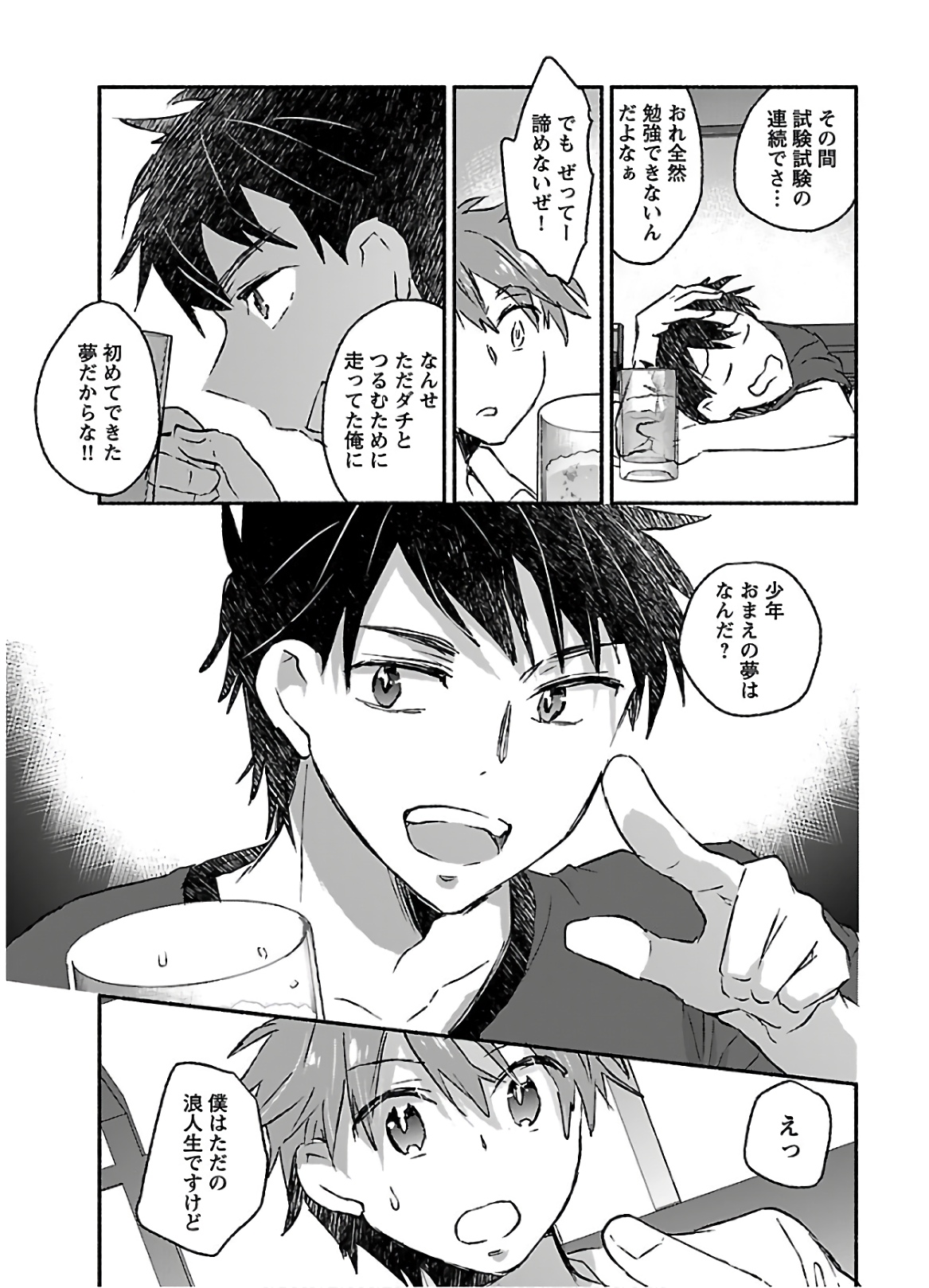 Yankee Musume ni Natsukarete Kotoshi mo Juken ni Shippai Shisou Desu - Chapter 12 - Page 9