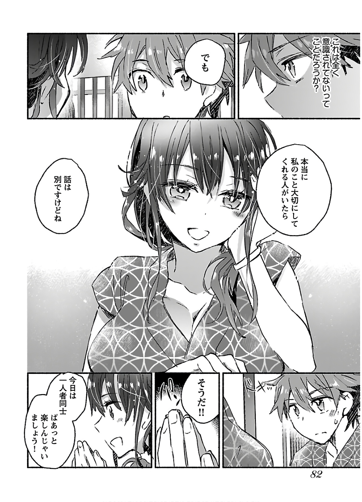 Yankee Musume ni Natsukarete Kotoshi mo Juken ni Shippai Shisou Desu - Chapter 13 - Page 14