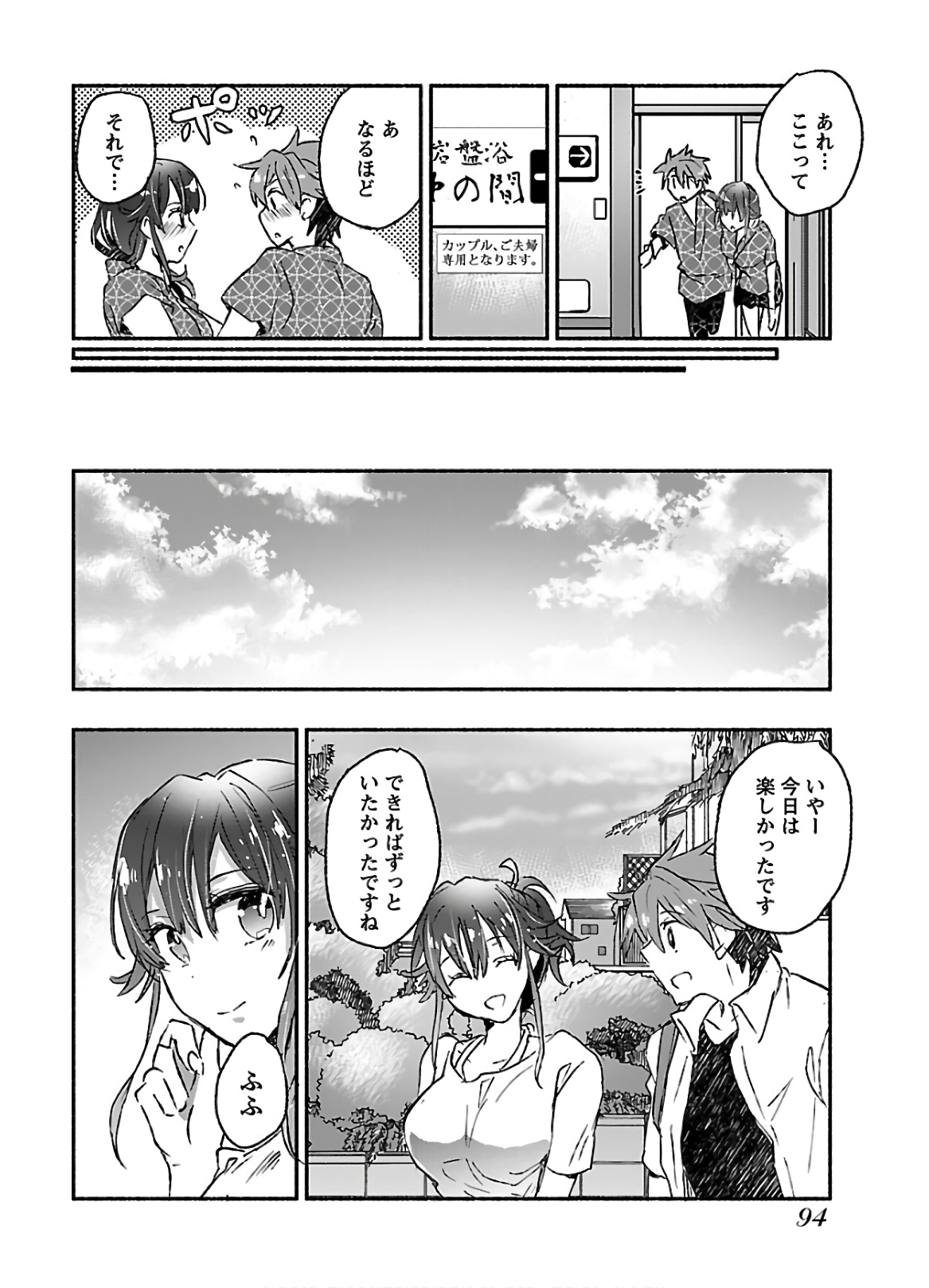 Yankee Musume ni Natsukarete Kotoshi mo Juken ni Shippai Shisou Desu - Chapter 13 - Page 26