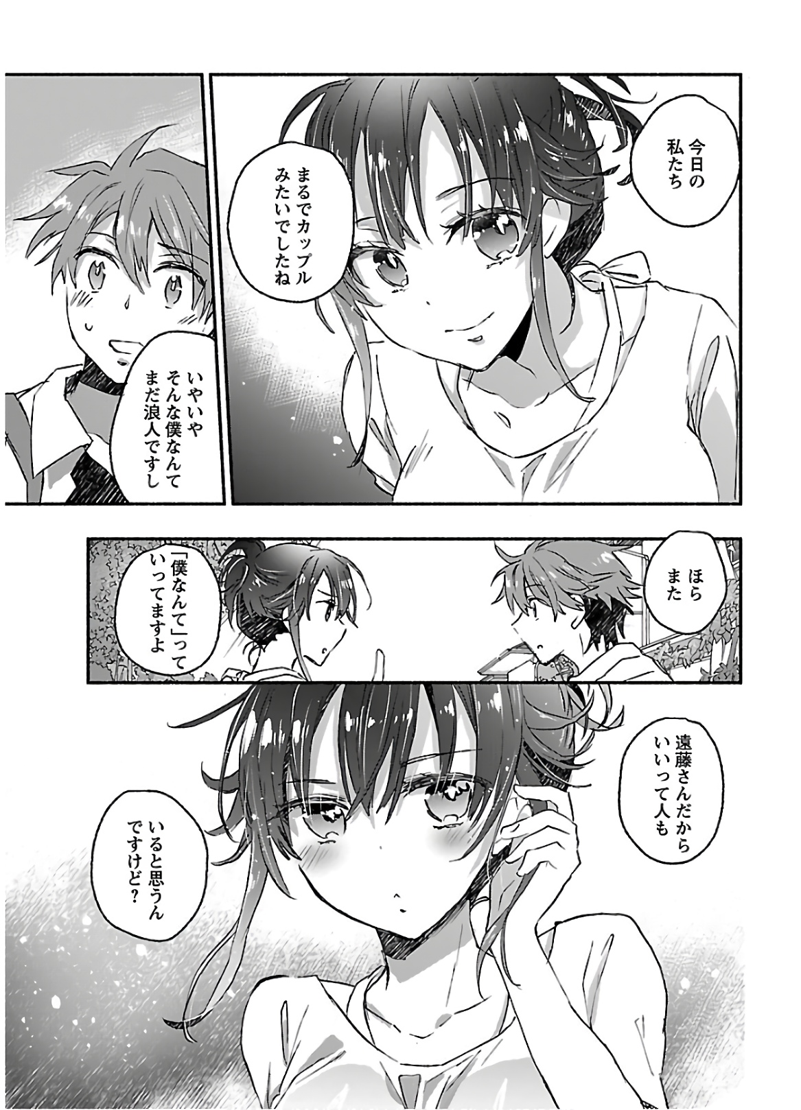 Yankee Musume ni Natsukarete Kotoshi mo Juken ni Shippai Shisou Desu - Chapter 13 - Page 27