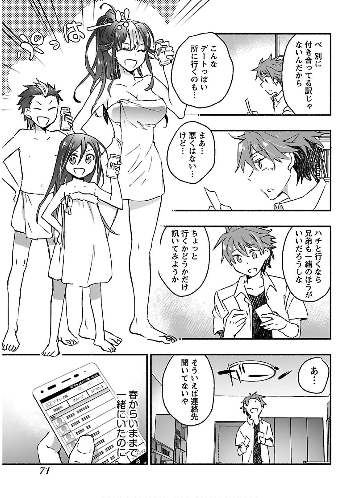 Yankee Musume ni Natsukarete Kotoshi mo Juken ni Shippai Shisou Desu - Chapter 13 - Page 3