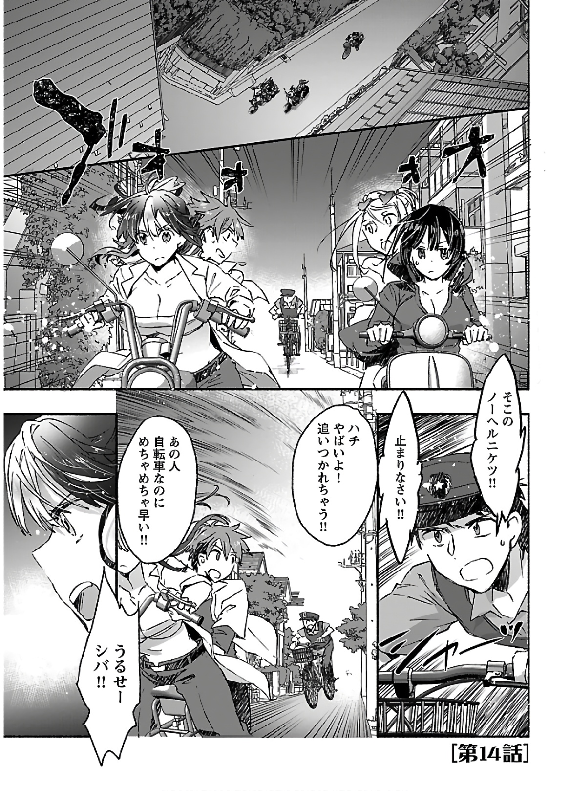 Yankee Musume ni Natsukarete Kotoshi mo Juken ni Shippai Shisou Desu - Chapter 14 - Page 1