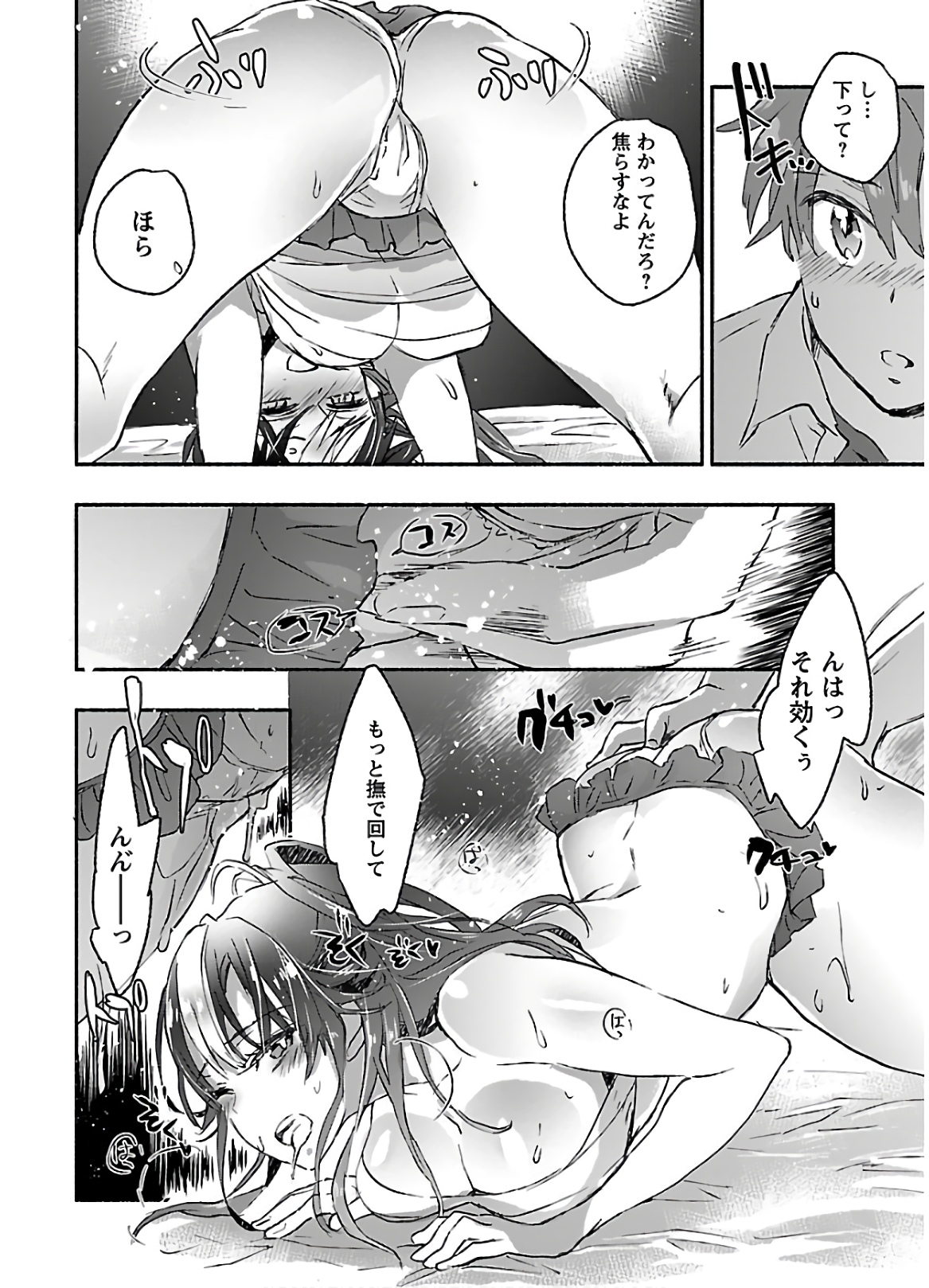 Yankee Musume ni Natsukarete Kotoshi mo Juken ni Shippai Shisou Desu - Chapter 14 - Page 18