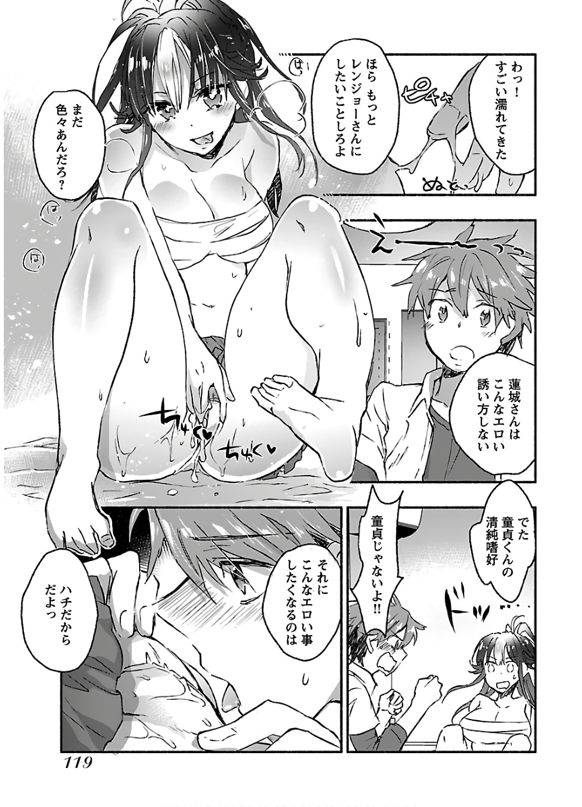 Yankee Musume ni Natsukarete Kotoshi mo Juken ni Shippai Shisou Desu - Chapter 14 - Page 19