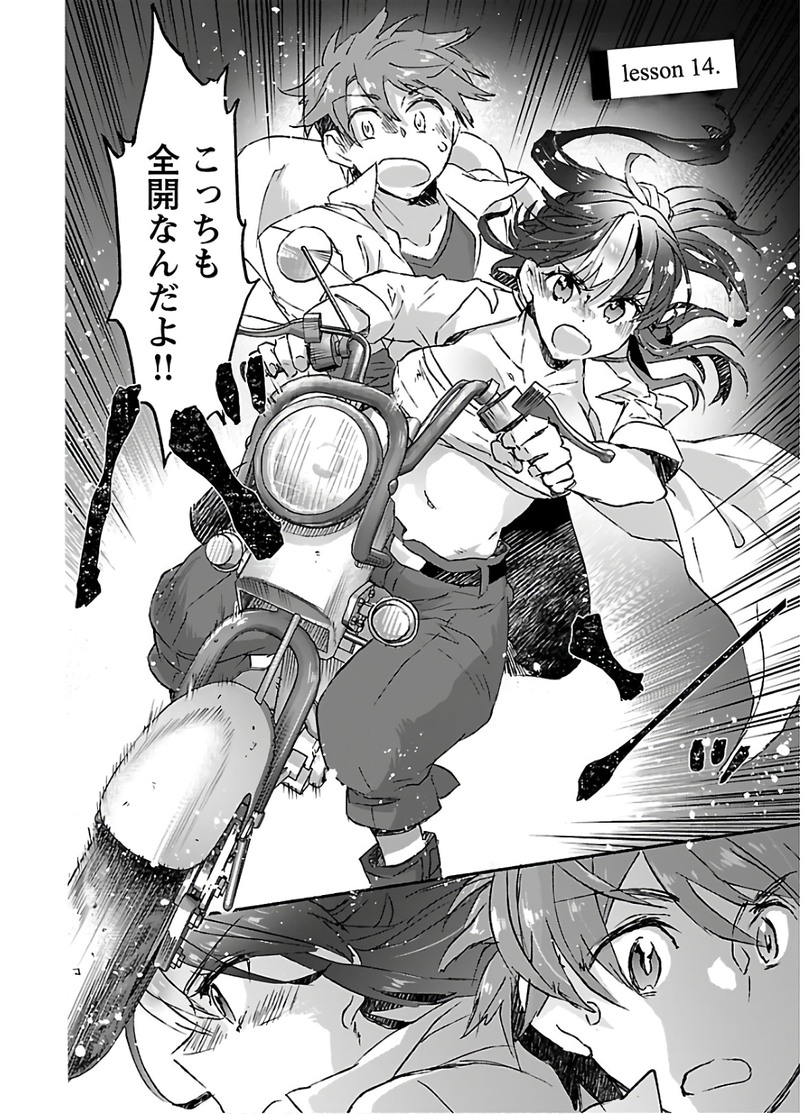 Yankee Musume ni Natsukarete Kotoshi mo Juken ni Shippai Shisou Desu - Chapter 14 - Page 2