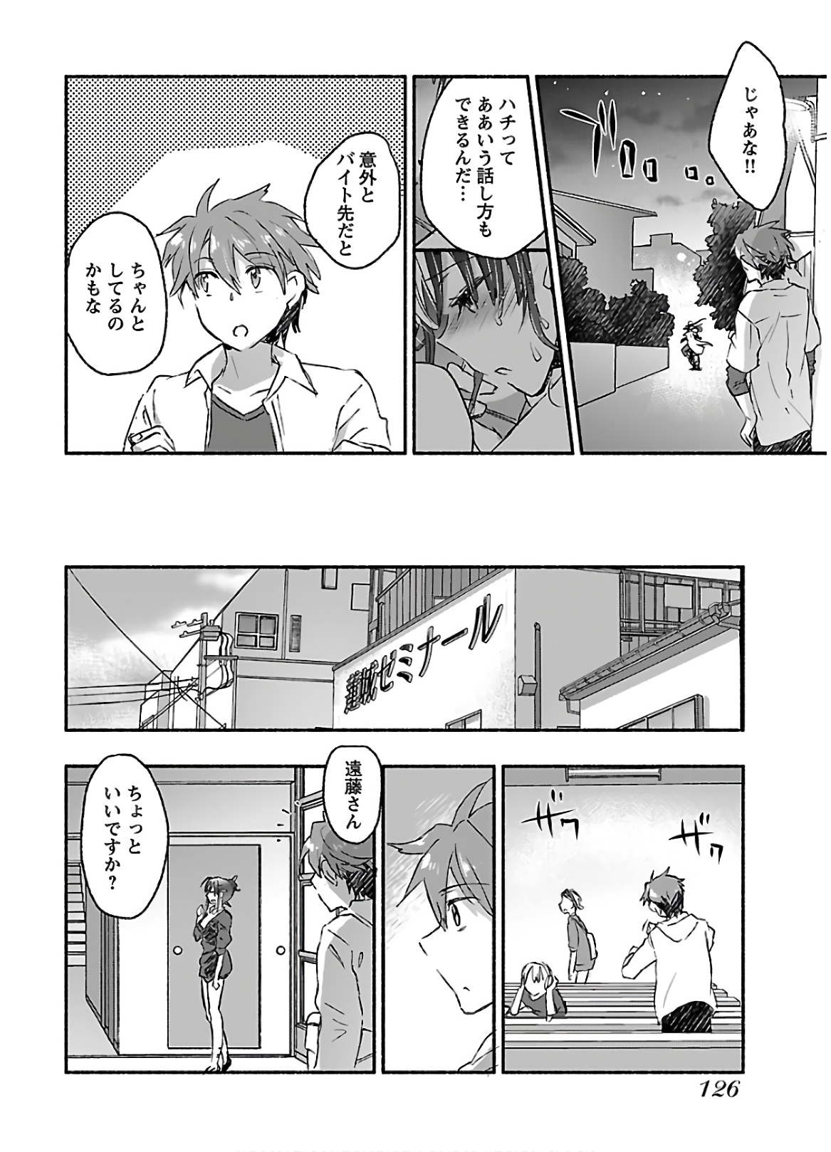 Yankee Musume ni Natsukarete Kotoshi mo Juken ni Shippai Shisou Desu - Chapter 14 - Page 26