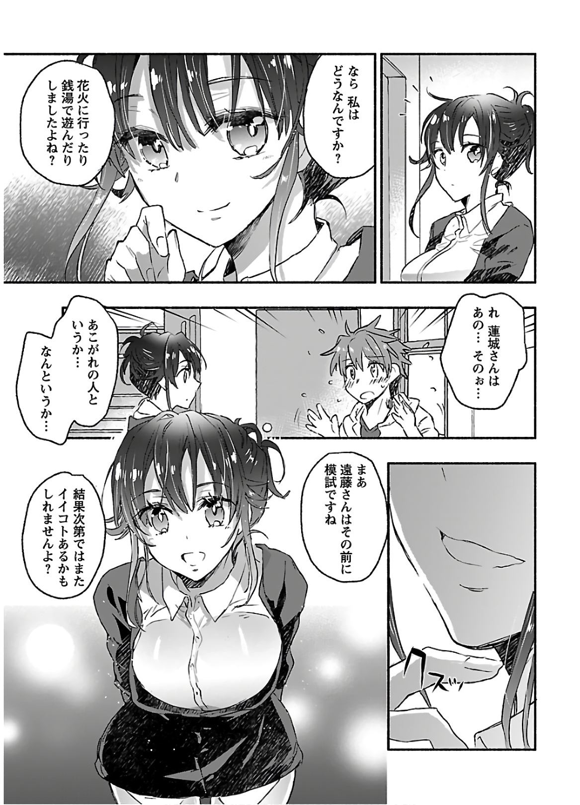 Yankee Musume ni Natsukarete Kotoshi mo Juken ni Shippai Shisou Desu - Chapter 14 - Page 29