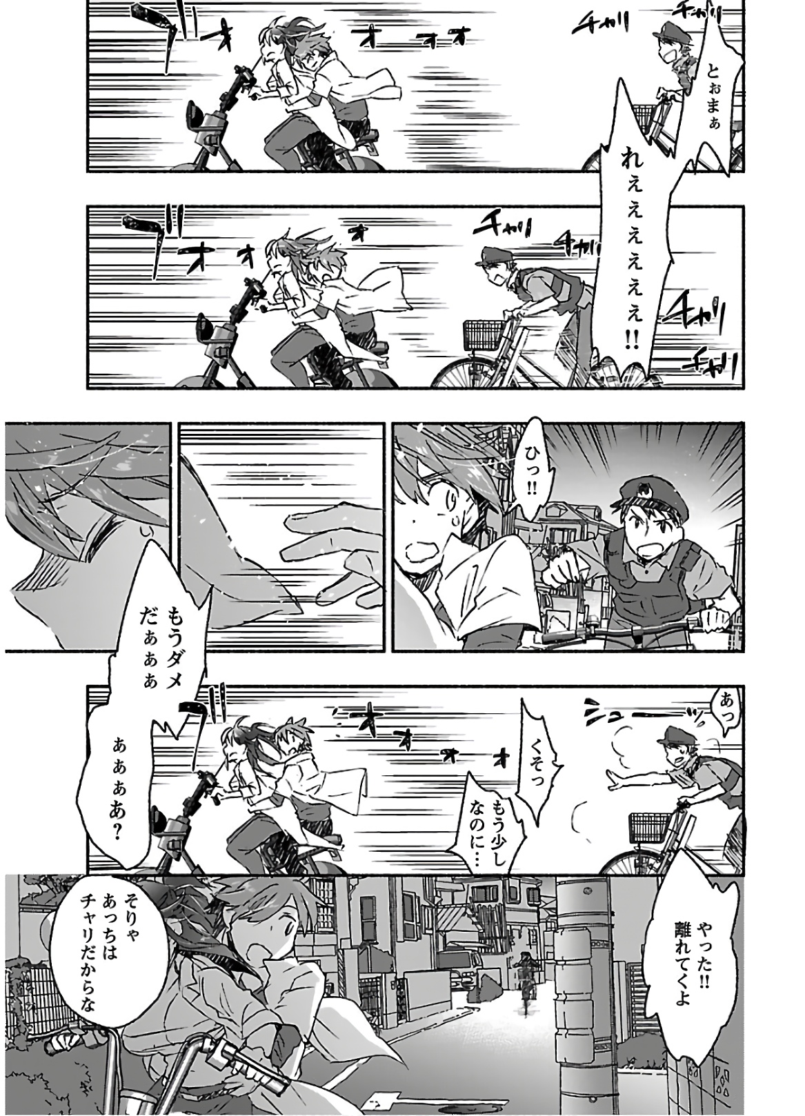 Yankee Musume ni Natsukarete Kotoshi mo Juken ni Shippai Shisou Desu - Chapter 14 - Page 3